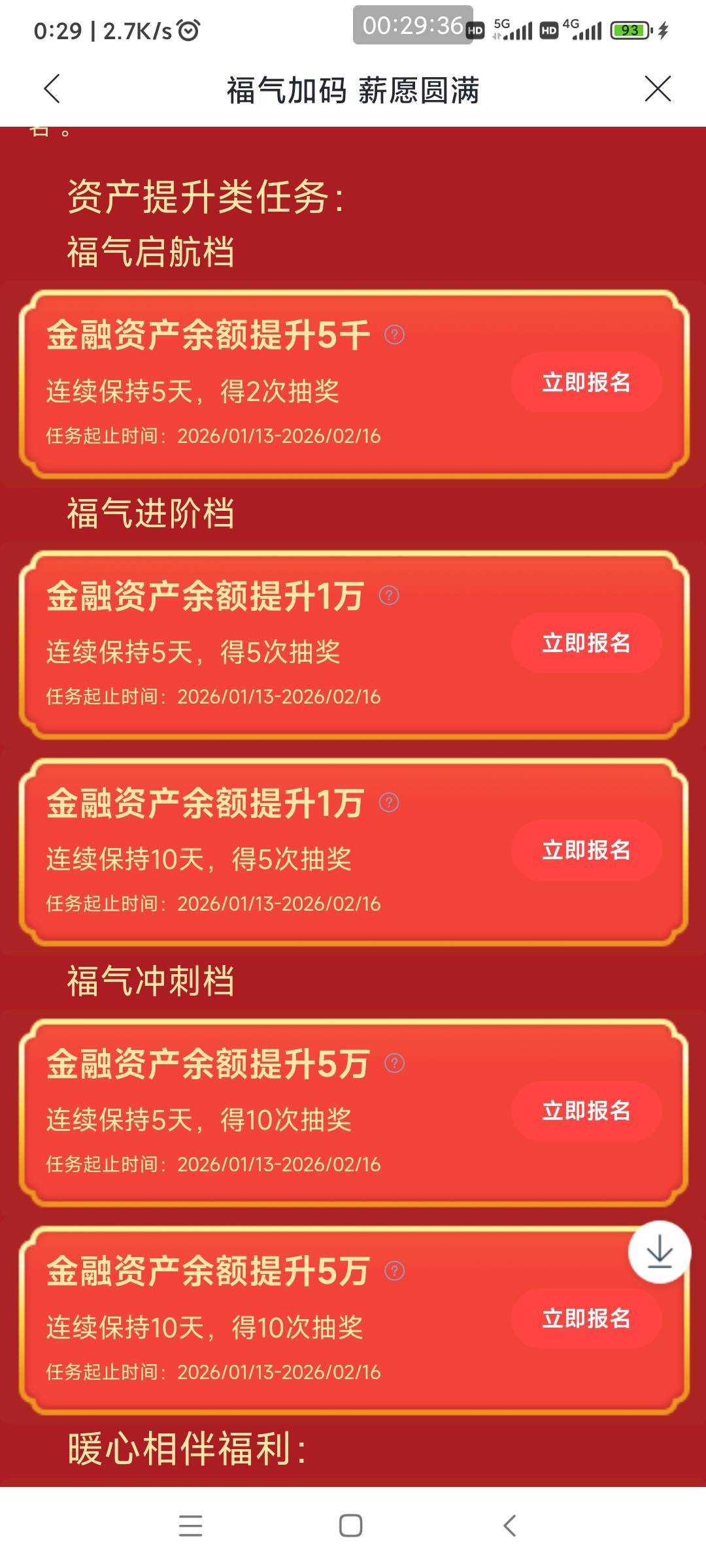 假老哥快冲，一个个十万八万轻轻松松拿出来
兴业活动13号开始


50 / 作者:懒癌晚期吧 / 