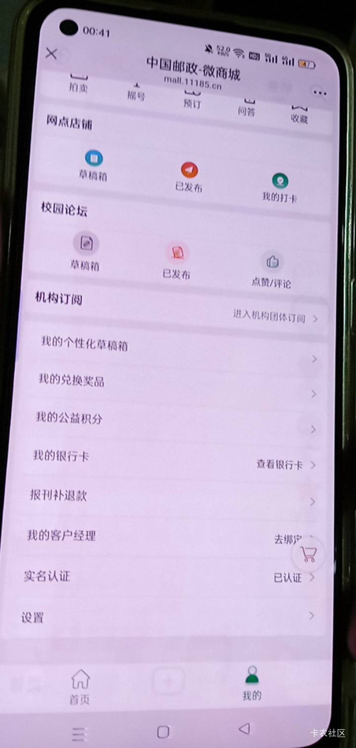 老哥们商城实名了1月的怎么 领取还是提示这样啊


35 / 作者:卡农斗士 / 