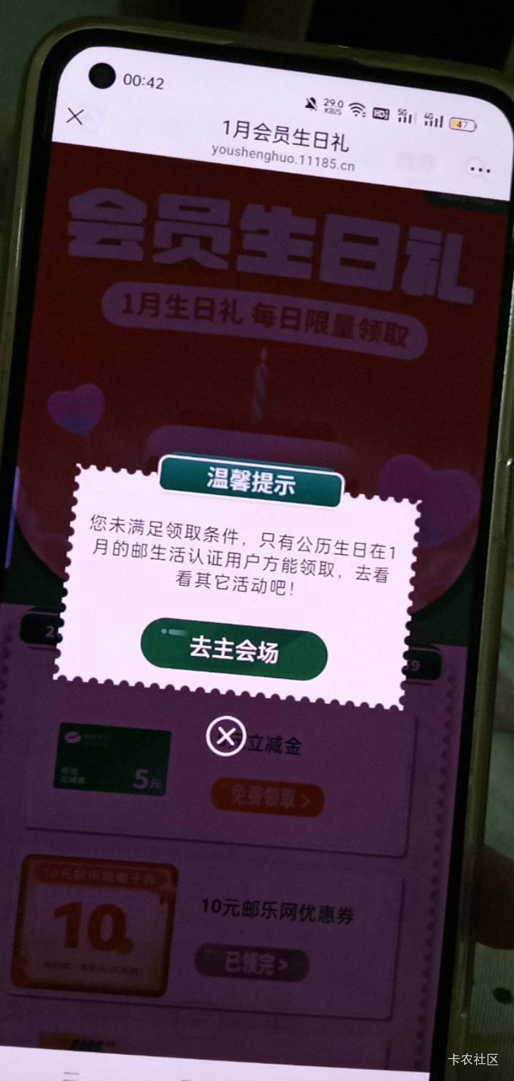 老哥们商城实名了1月的怎么 领取还是提示这样啊


8 / 作者:卡农斗士 / 