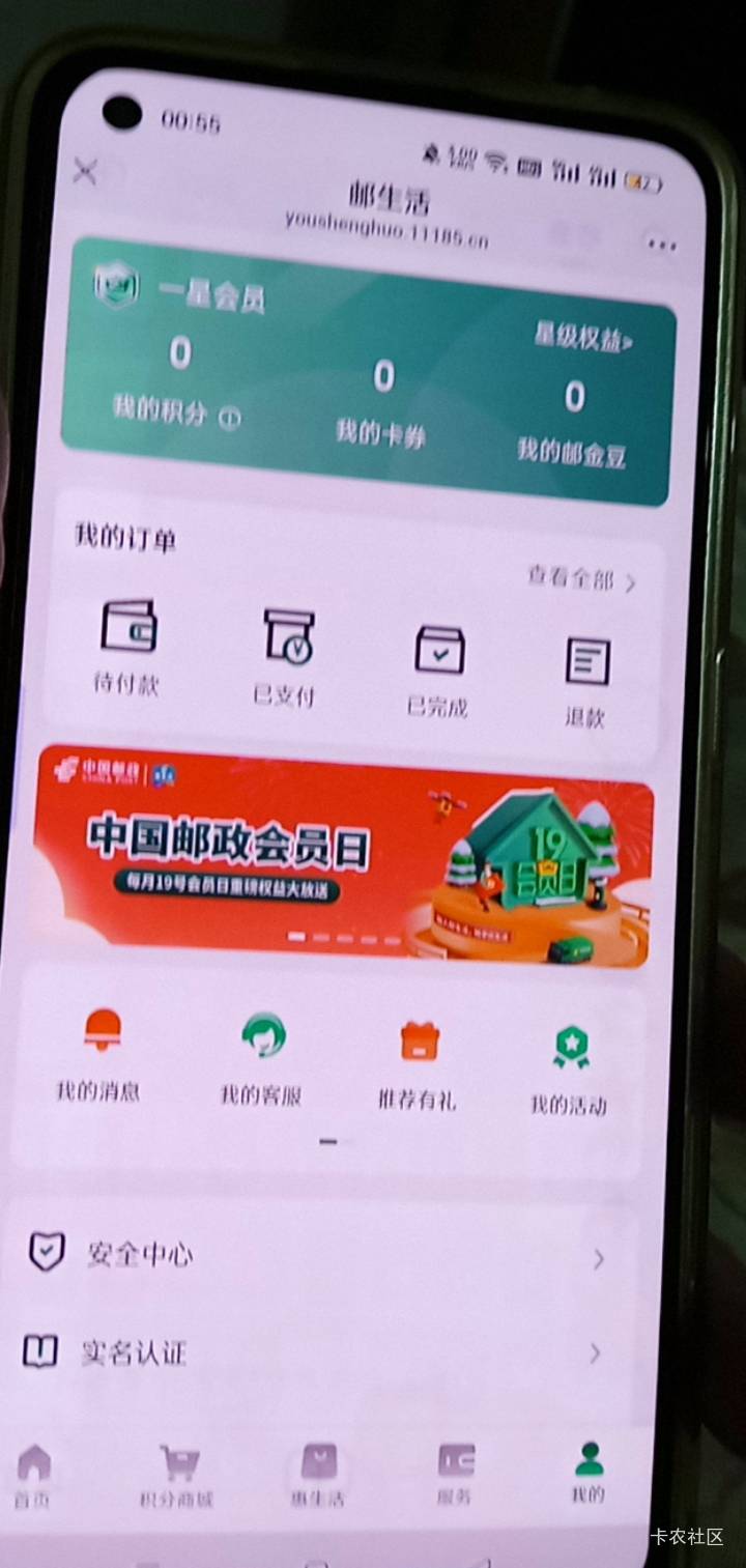 你们怎么搞的我这里 里面实了外面没有同步领取的时候提示没有实名1月的


55 / 作者:卡农斗士 / 