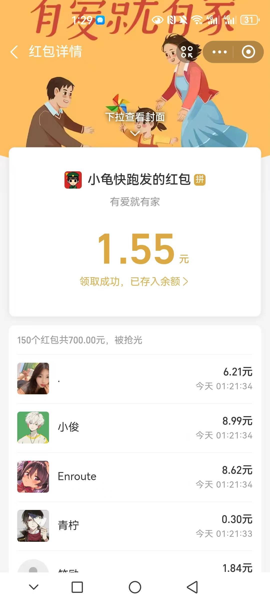 抢到两个号美滋滋


50 / 作者:红枫之殇s / 