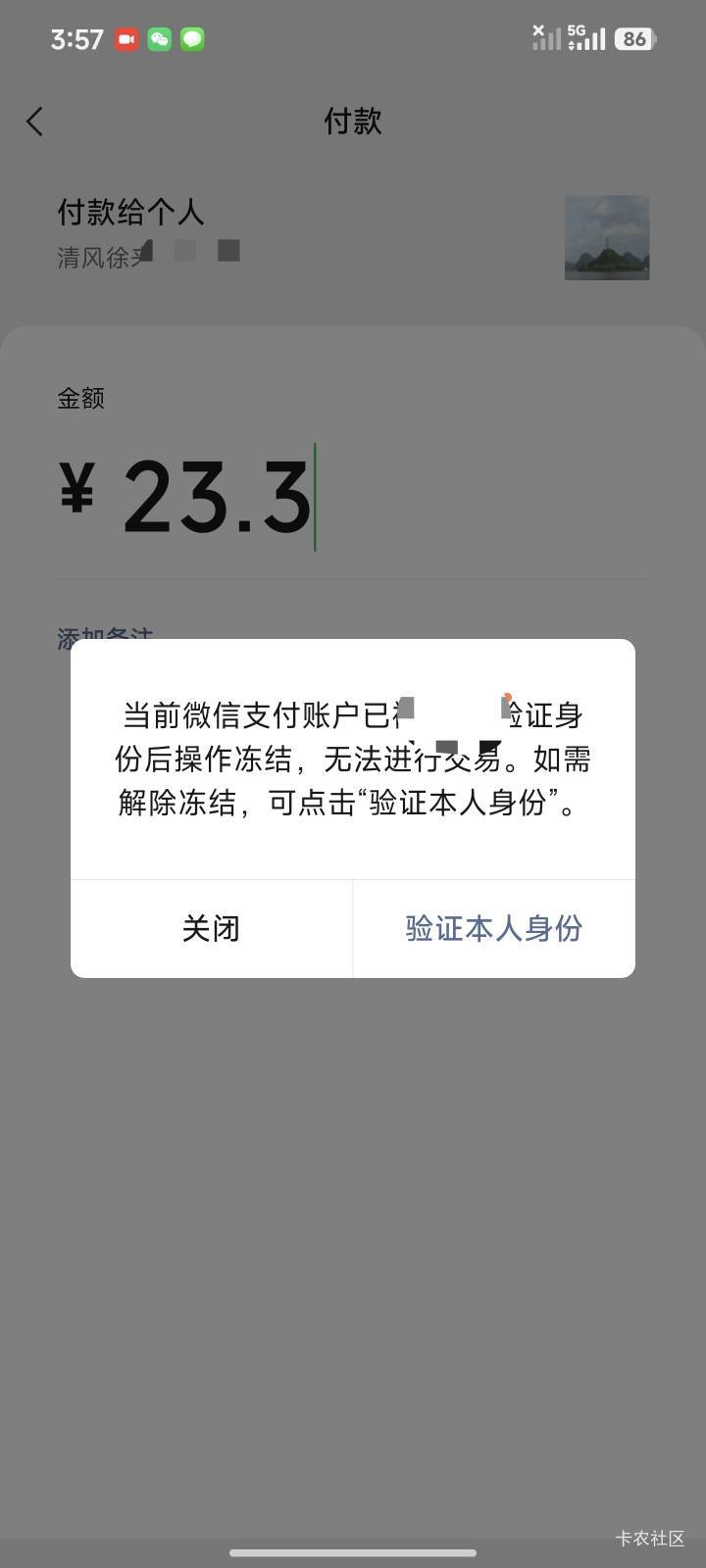 登回来一个号，以前做销售用自己的号搞，刚刚看要活跃好友才可以解封，可惜了唉，里面45 / 作者:暖风归去 / 