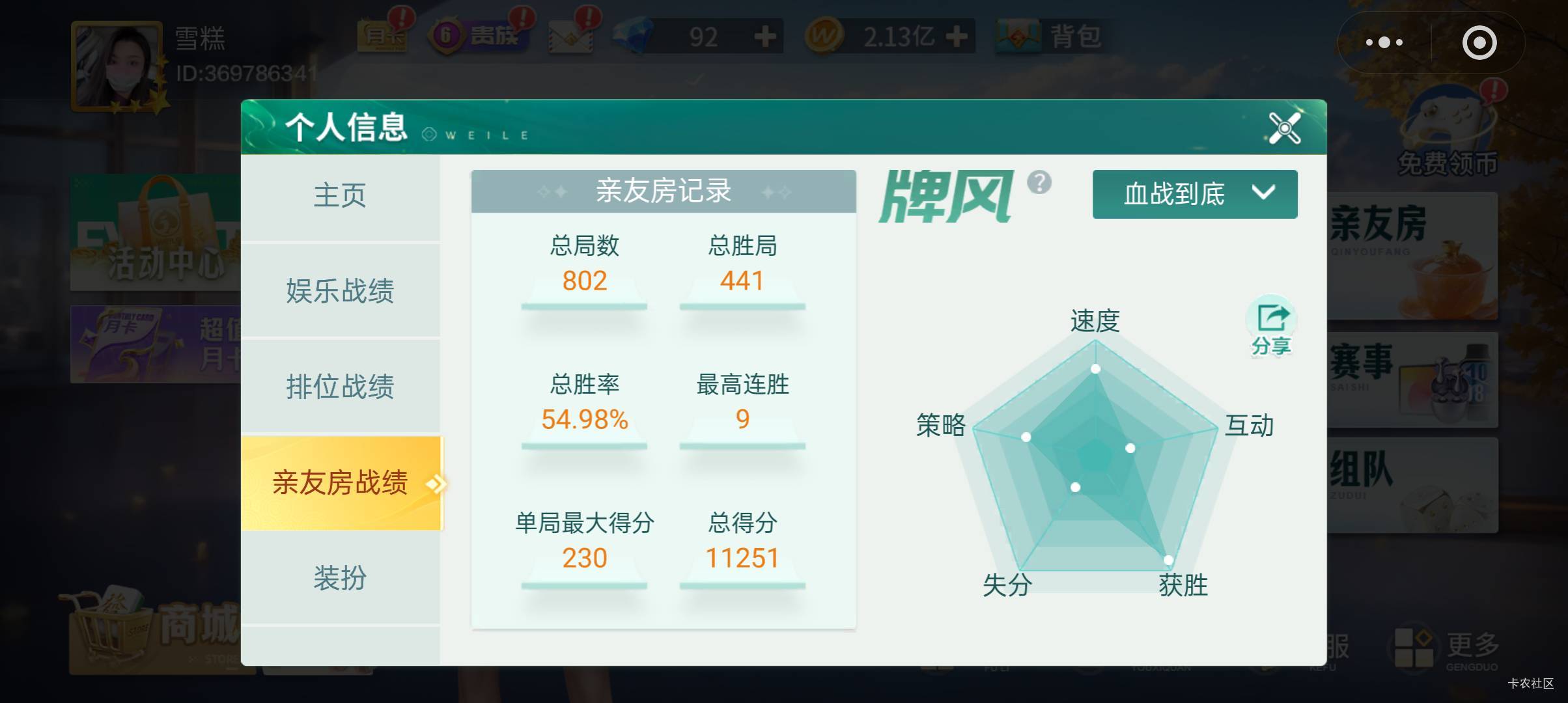 我微乐怎么没得活动

98 / 作者:-... / 