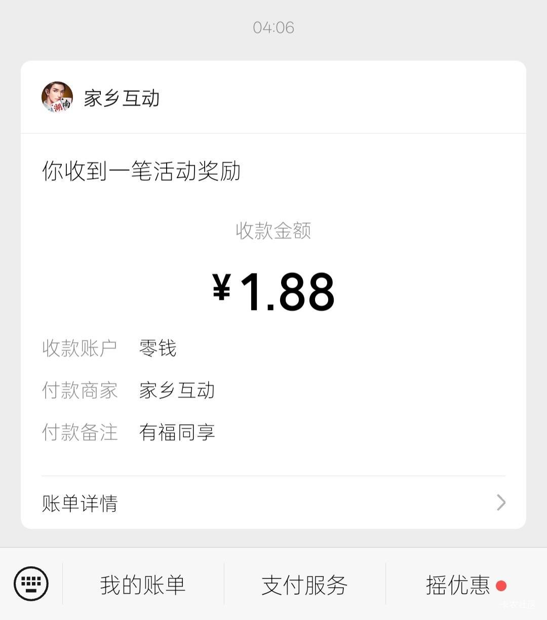 微乐小号要领1.88红包才能助力 现在1.88红包没有了，不是无解?
65 / 作者:卡农大沙币 / 