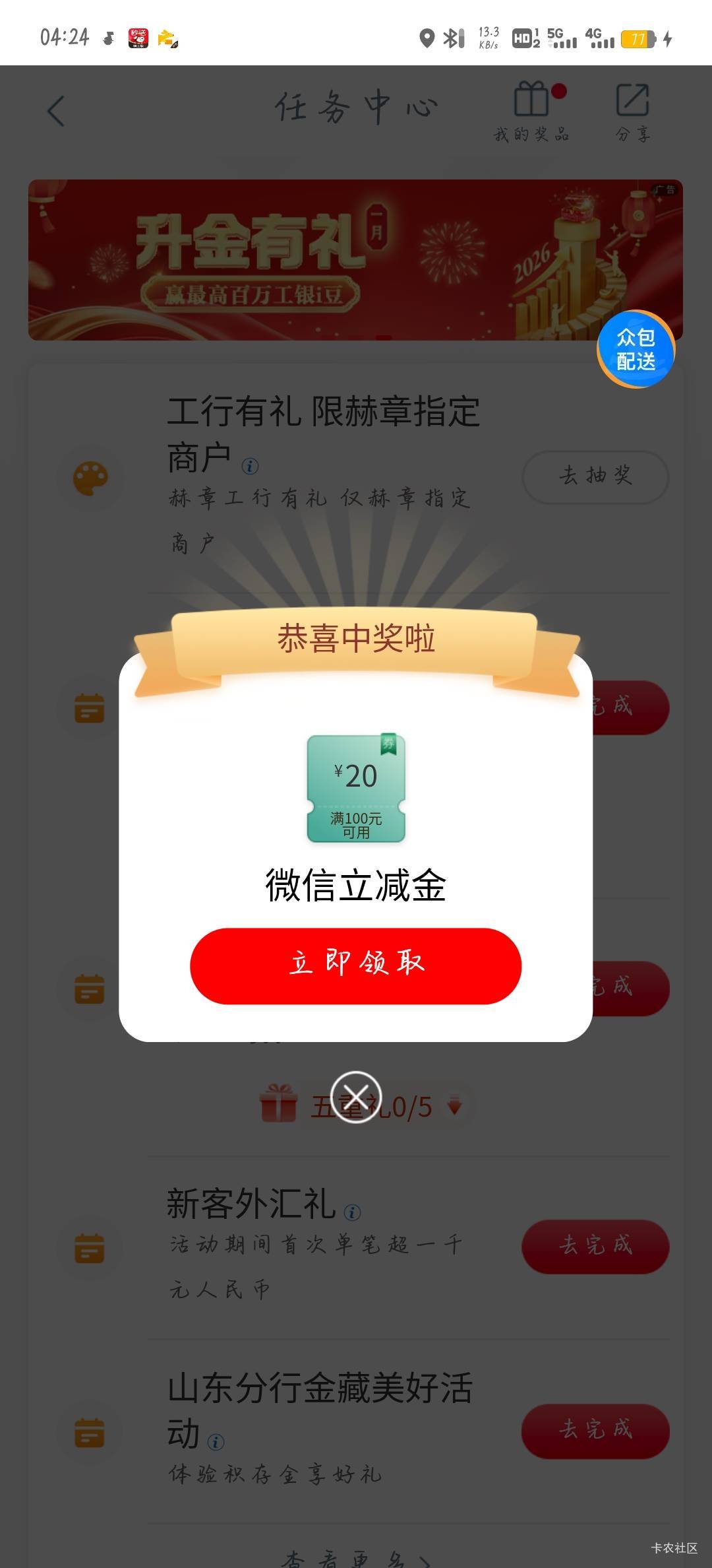 现在大妈毕节的活动都限卡，真恶心

47 / 作者:柚子呀11 / 