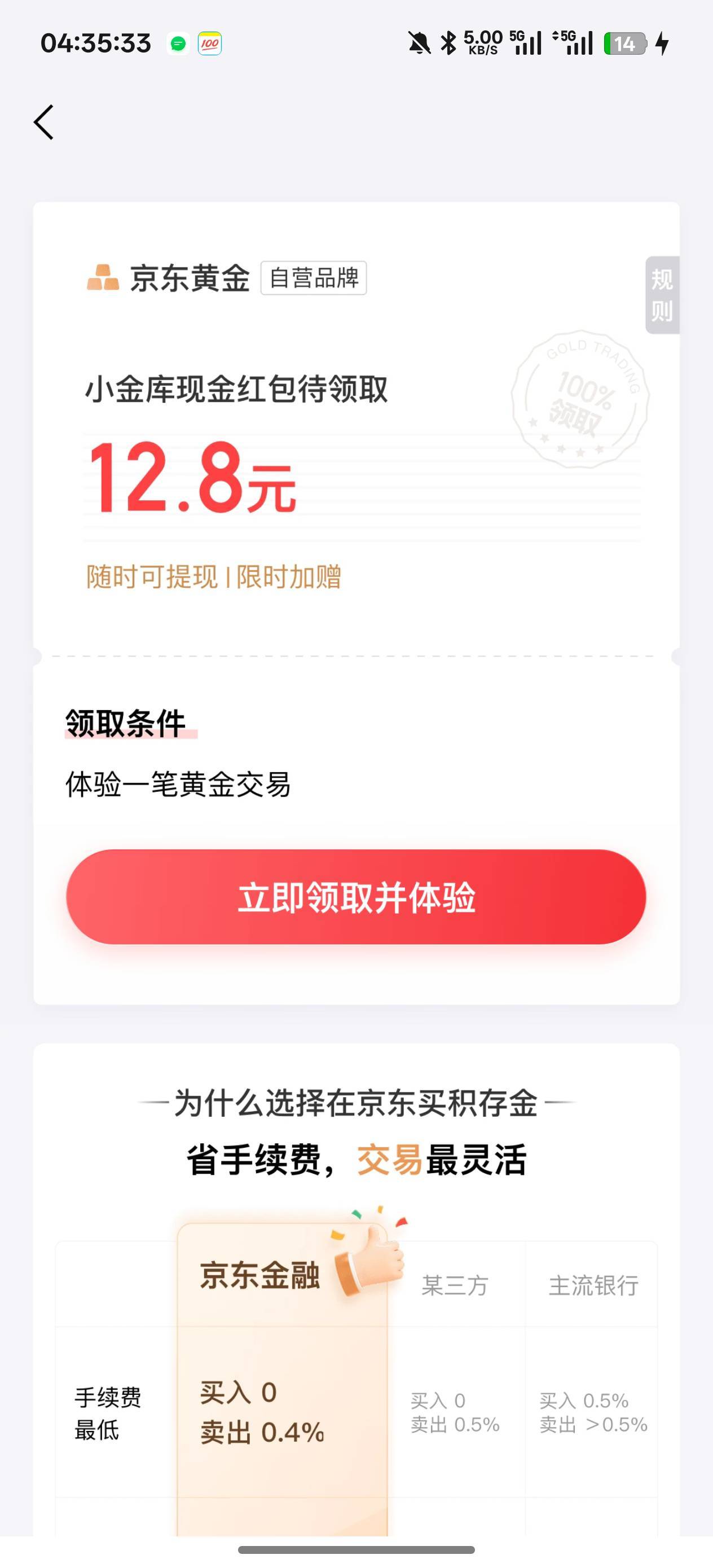 这个可以弄吗，京东的

29 / 作者:Nuyoa / 