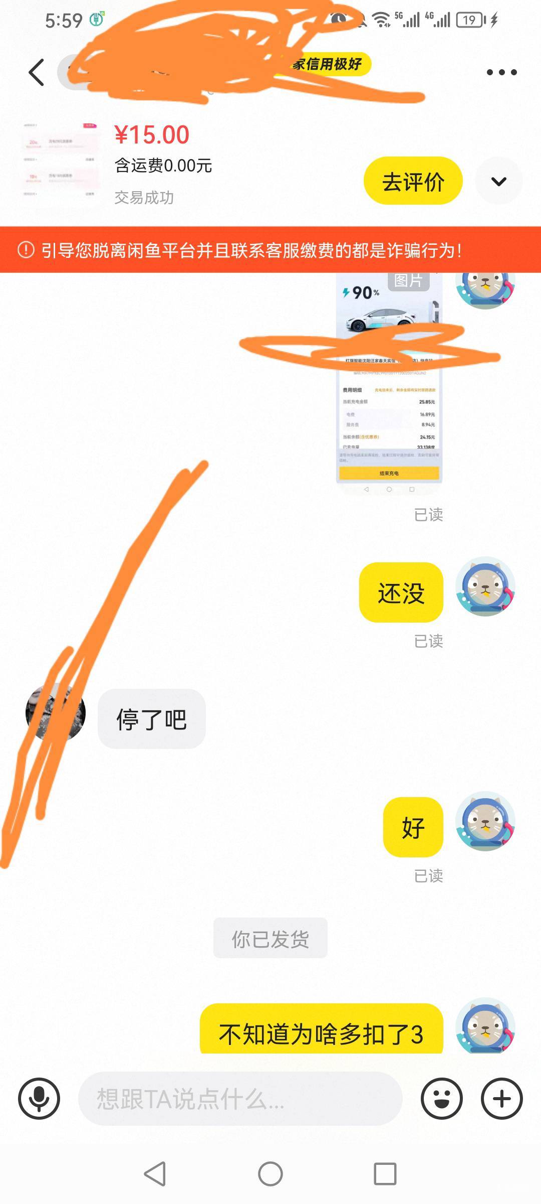 没结束的时候还26结束了就33这能给老板要回来吗

70 / 作者:卡农小蜡笔 / 
