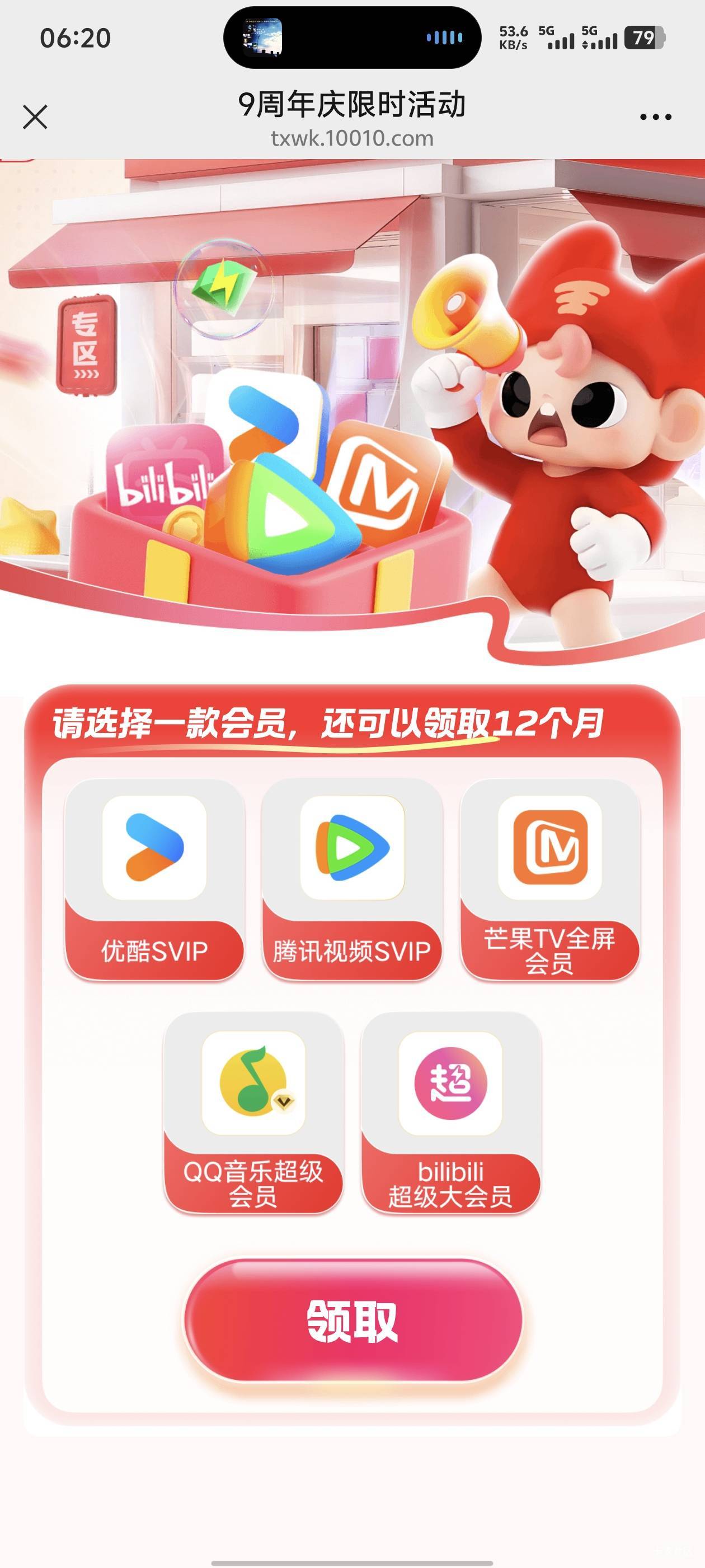 上个月的，成了一个！几个号都没给。

75 / 作者:庸人自扰啊666 / 