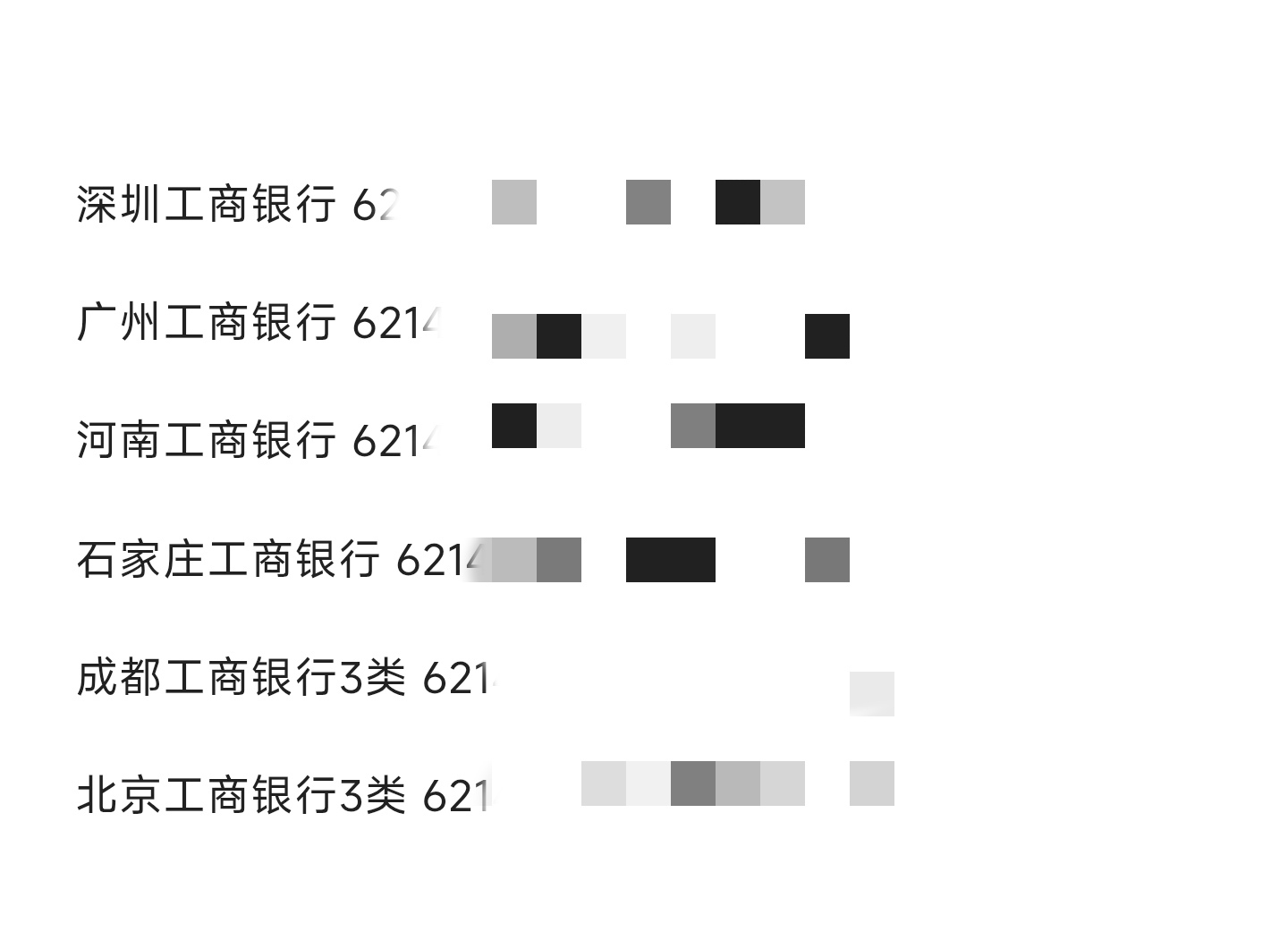 工行开外地卡太难了，定位开老是给我整成北京的

16 / 作者:你没那么爱我 / 