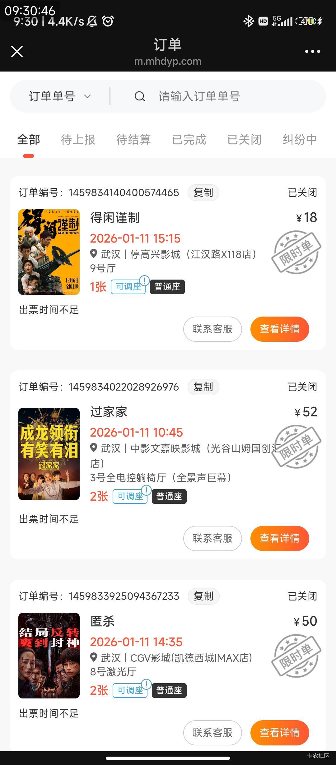 今天电影票有15利润吗？
58 / 作者:不要太过分A / 