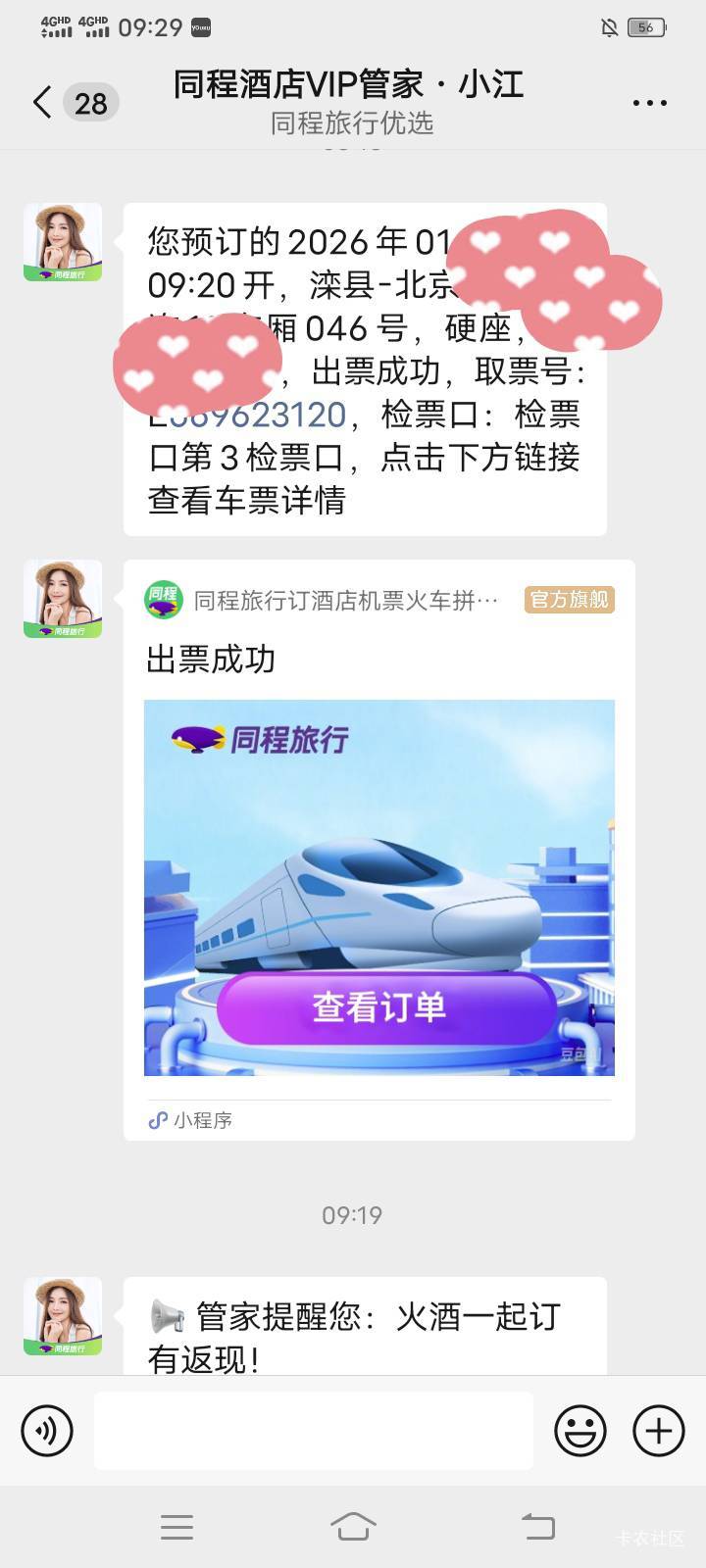 明天义务帮老哥们领京通。

27 / 作者:mmmmkbh / 