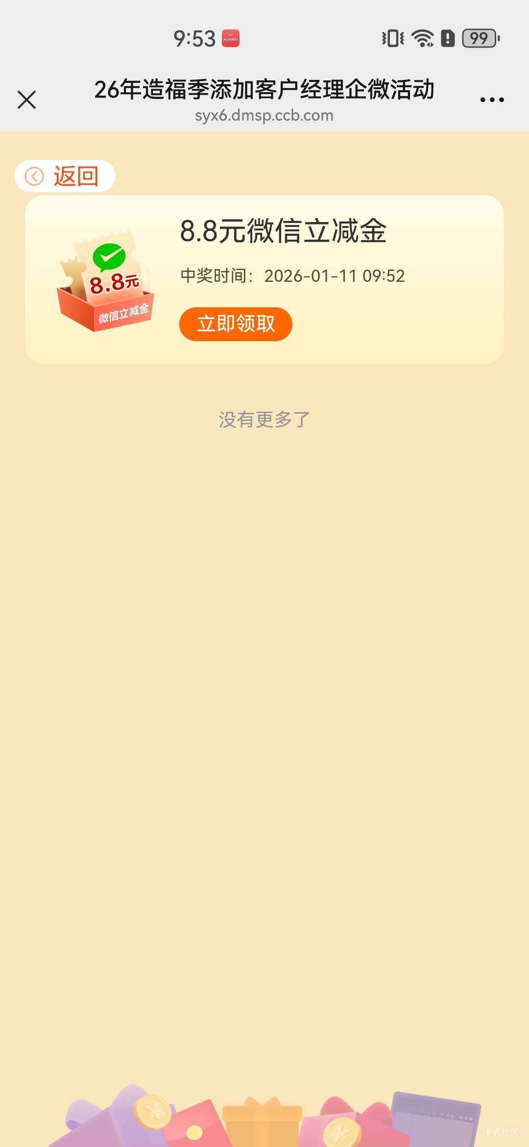 星期五添加的，低保


78 / 作者:A半夏 / 