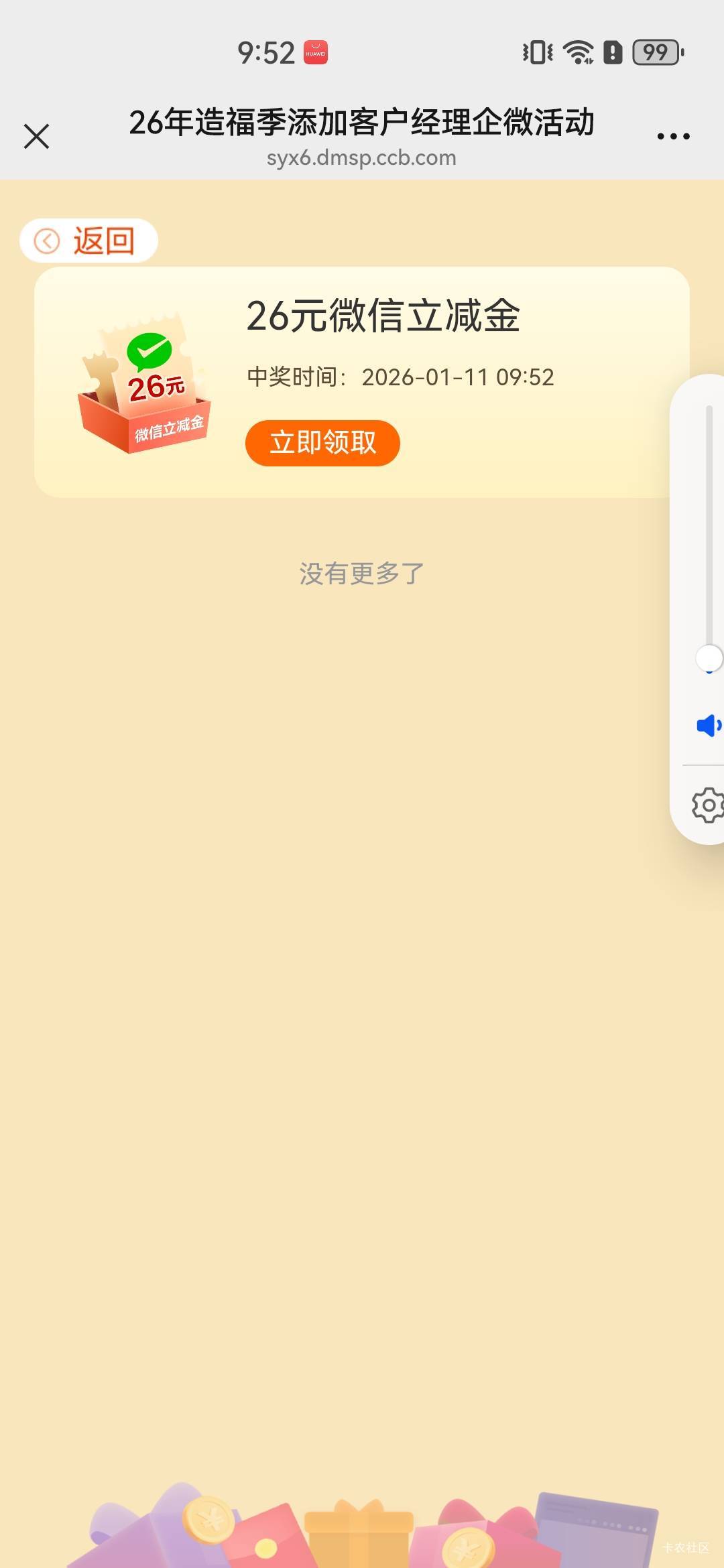 星期五添加的，低保


9 / 作者:A半夏 / 