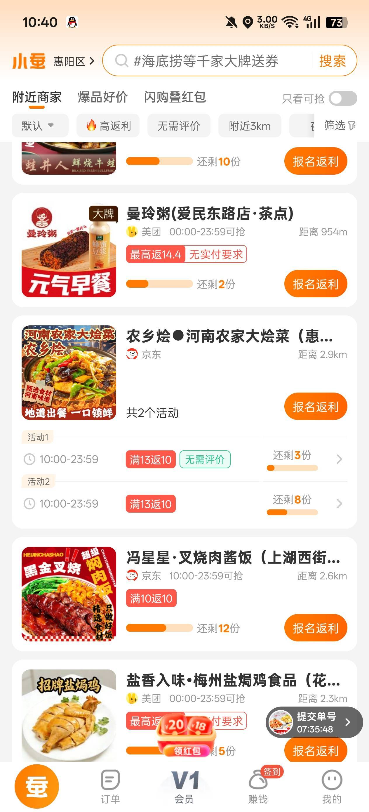 老哥们，霸王餐的订单用e卡抵扣算实付金额吗。

44 / 作者:戒为良药 / 