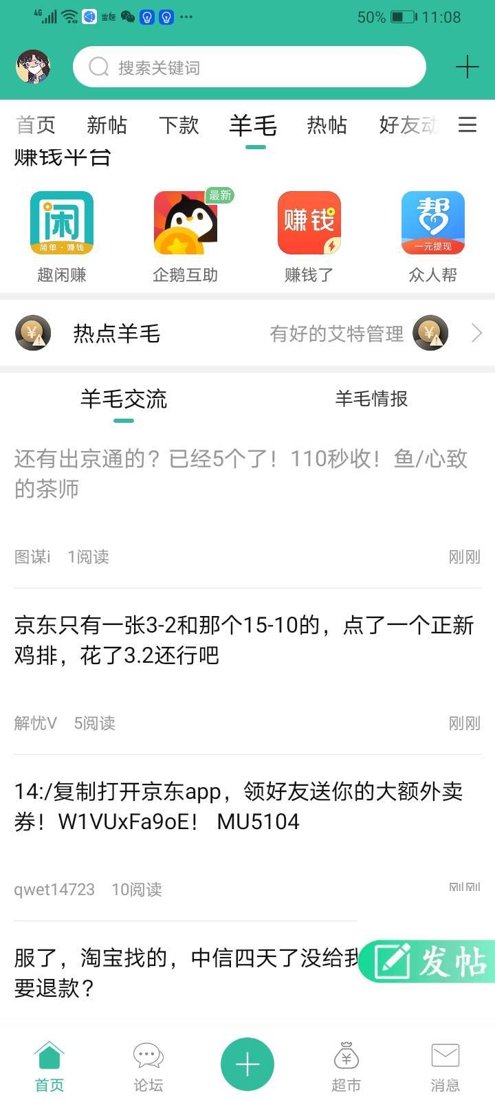 太典了 已经收几个几个了 你去收你的 不要钱

15 / 作者:金敏喜啊 / 