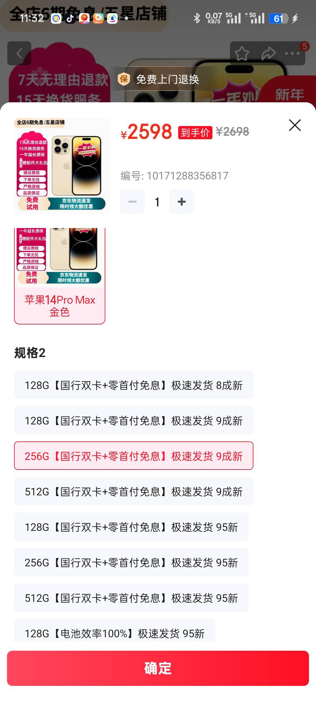 老哥们二手9成新苹果14pm256的卖两千七正常吗，想入手一台
89 / 作者:你有啥实粒 / 