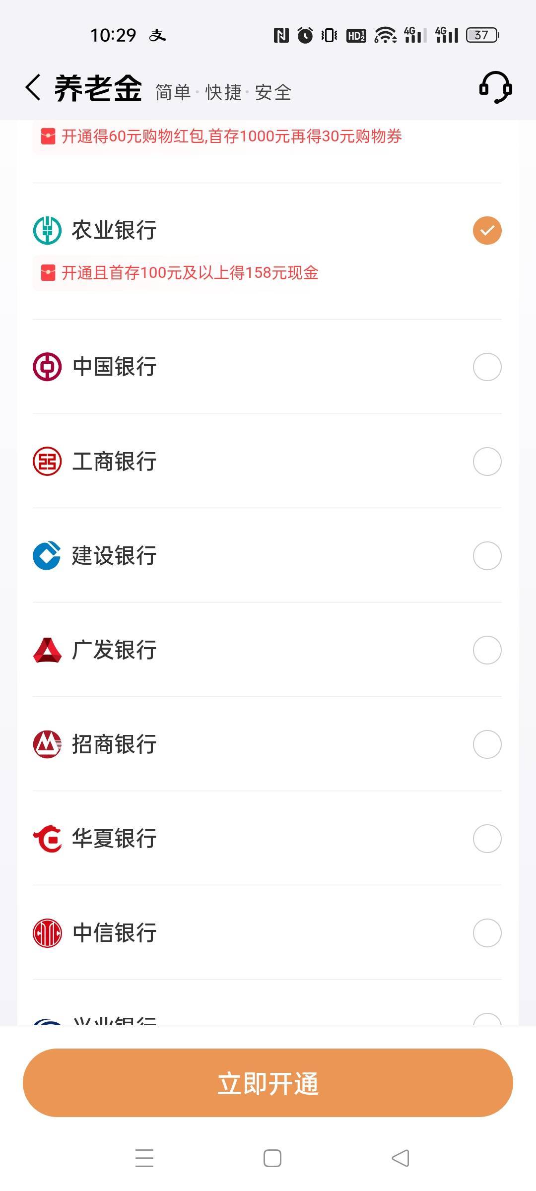 农行以前手机银行开过养老的，这个京东这里158还能玩吗？？

56 / 作者:一纸时光 / 