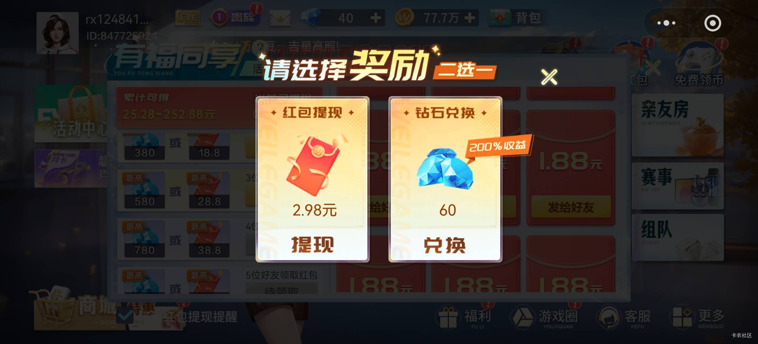 怎么拉了3个人就这么点？

68 / 作者:吉吧 / 