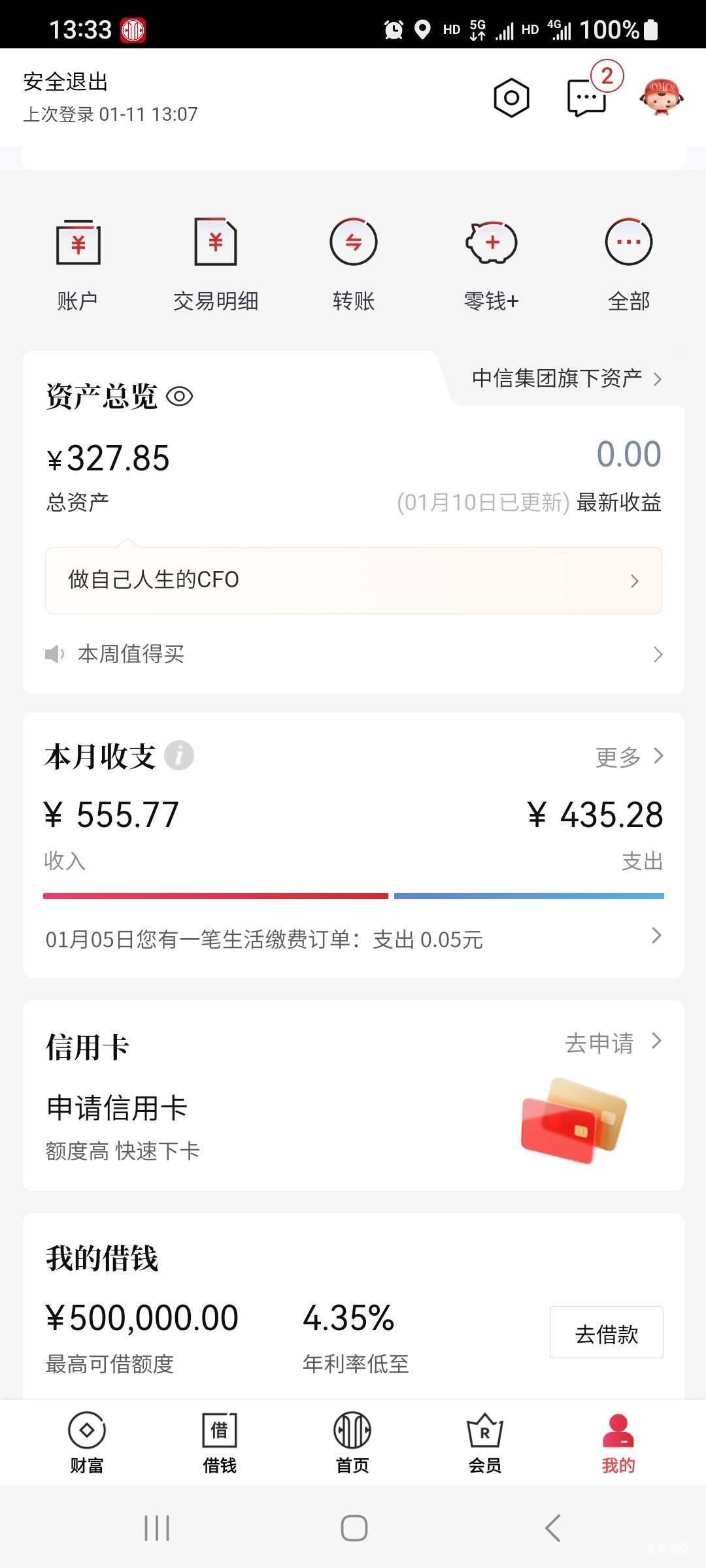 中信乌杂毛存管到位

56 / 作者:莫大先生 / 
