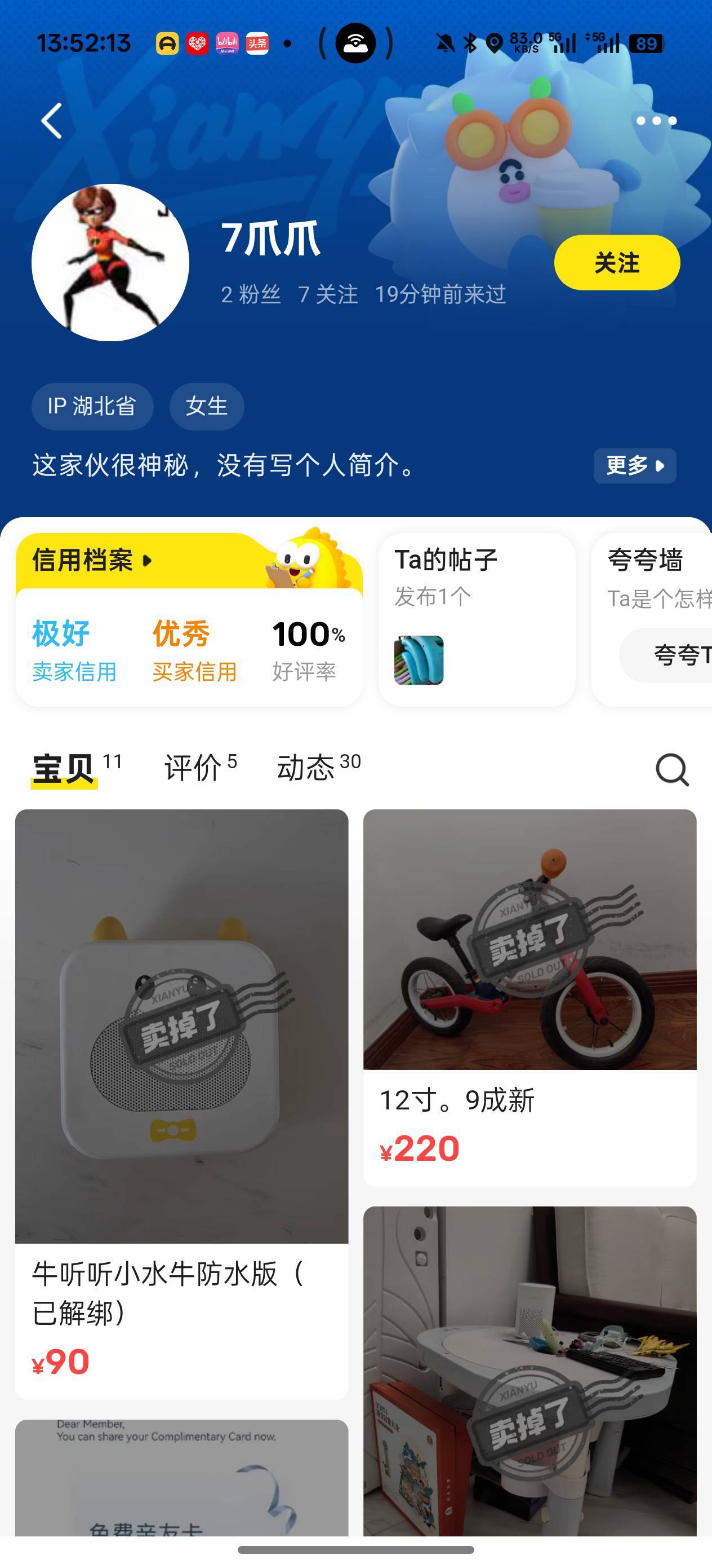 老哥们，我好担心啊，会不会被制裁


93 / 作者:Nuyoa / 