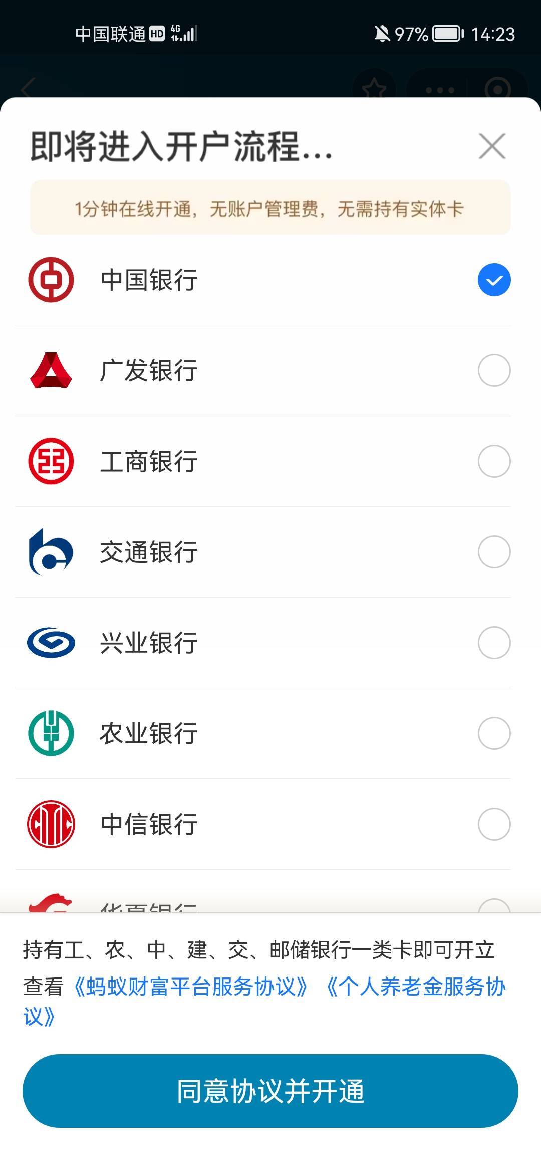 支付宝开通交通养老失败，是不是我先开通养老账户的事，之前从没在任何平台开通过养老56 / 作者:天儿不赖 / 