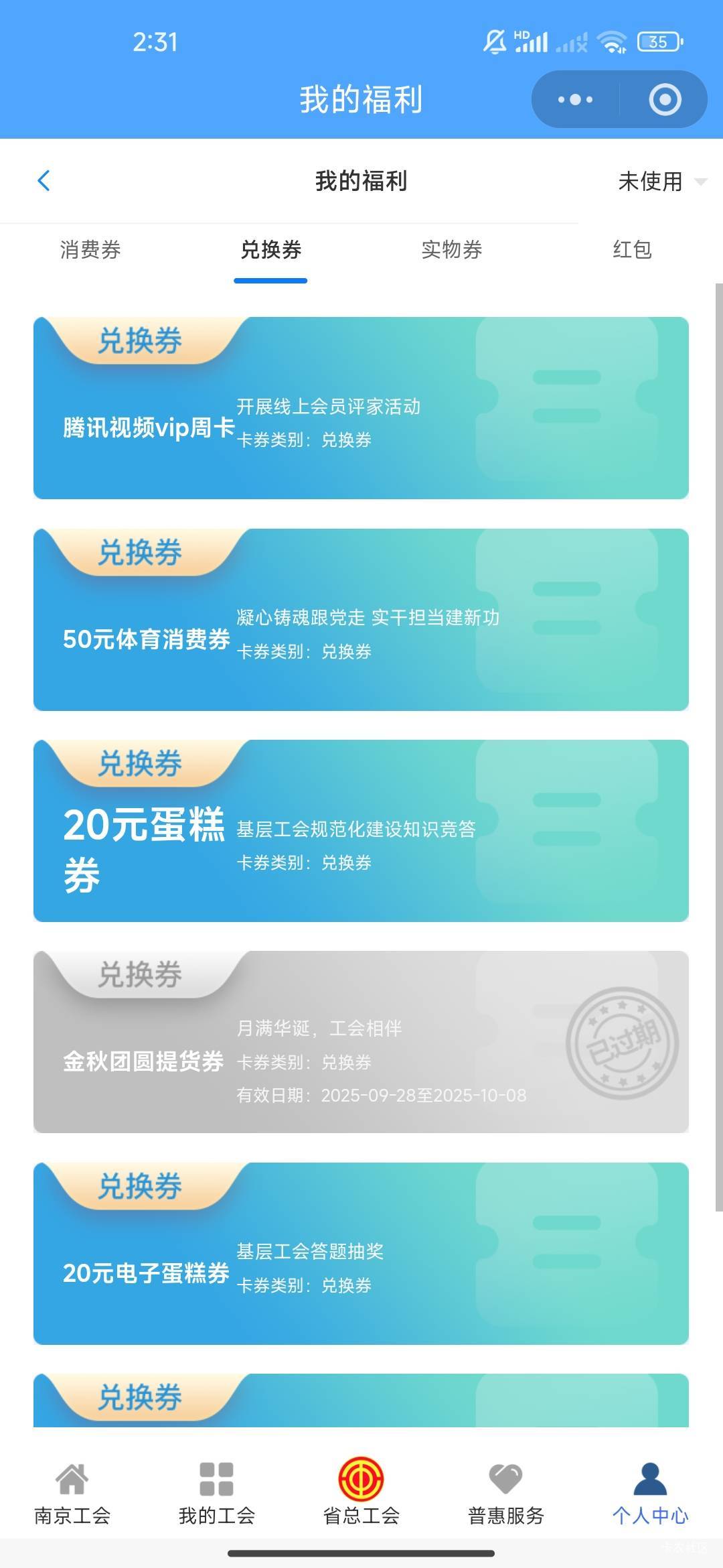 无锡体育卷，从10涨到27总共用了不到一个月的价格，有的可以出了，或者晚点老哥们

64 / 作者:我快要废ruan / 