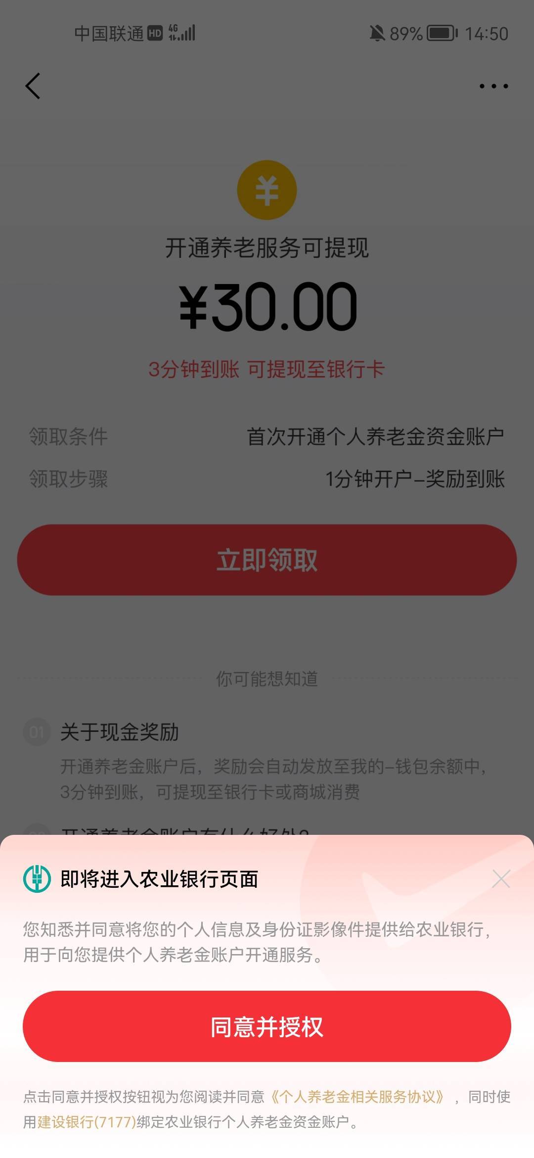 京东金融只能农行么？

84 / 作者:天儿不赖 / 