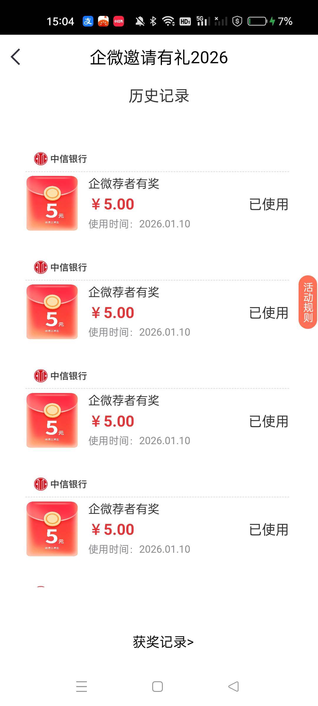 中信50毛拿下，成本6毛

92 / 作者:沃德寄八狠大 / 