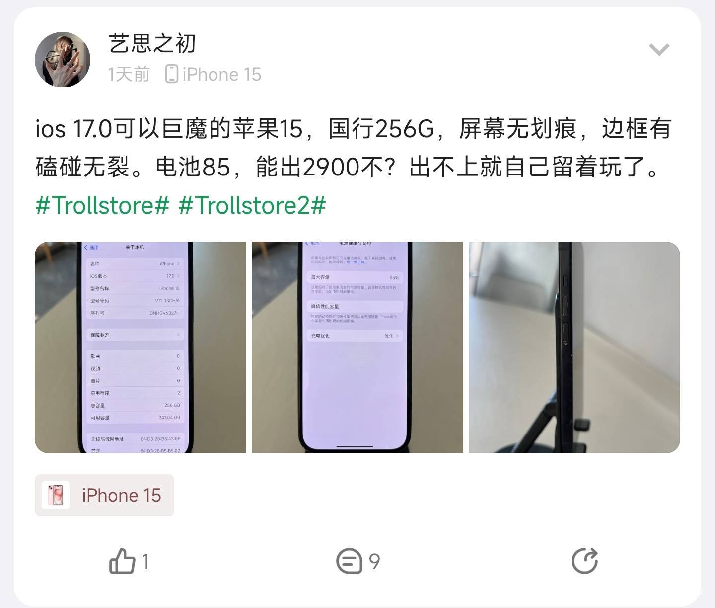 苹果15能用巨魔吗
67 / 作者:你没那么爱我 / 