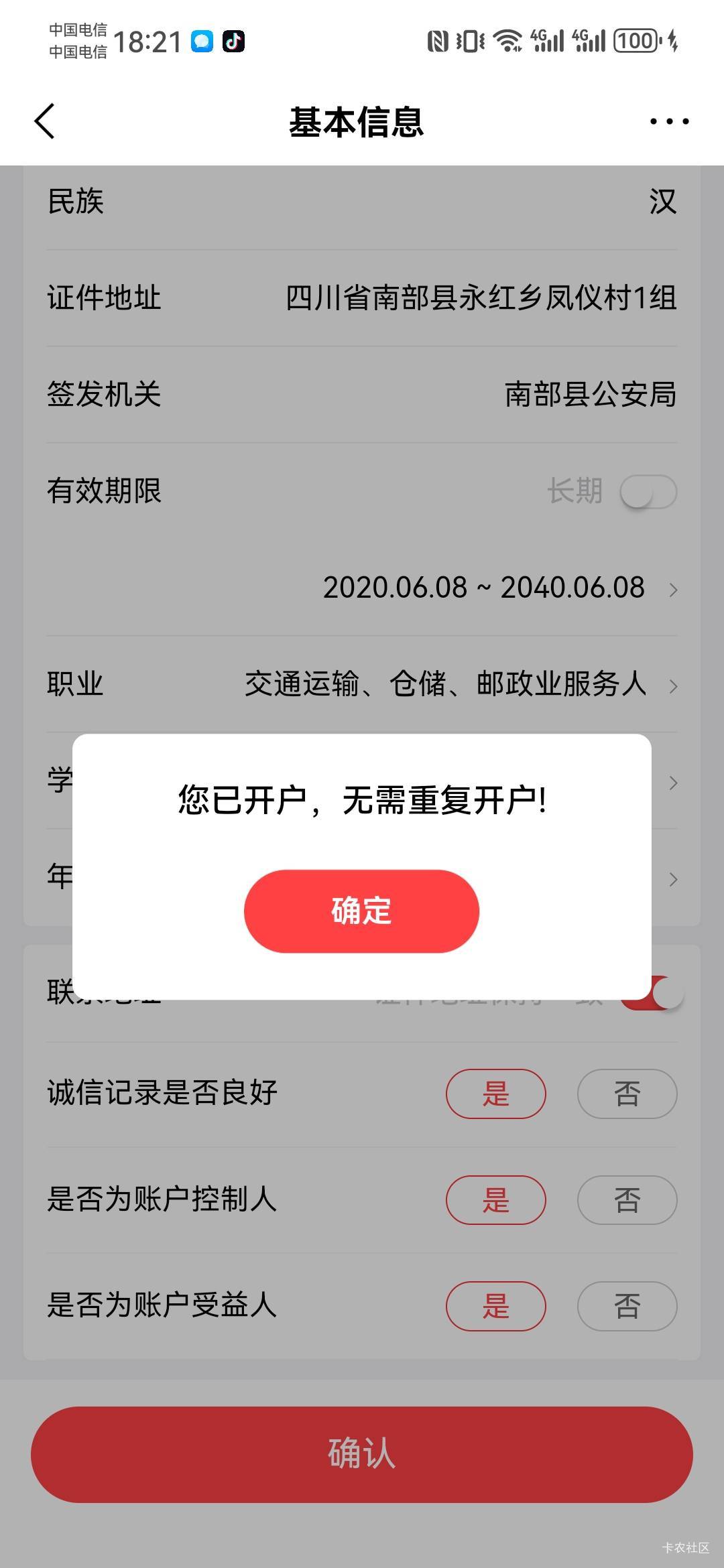 京东开户就提示这个咋弄

6 / 作者:如何发财 / 
