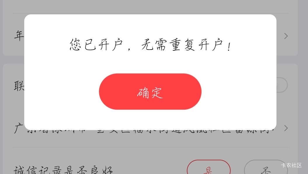 放弃了换几个手机号都显示已开户

35 / 作者:刀马旦 / 