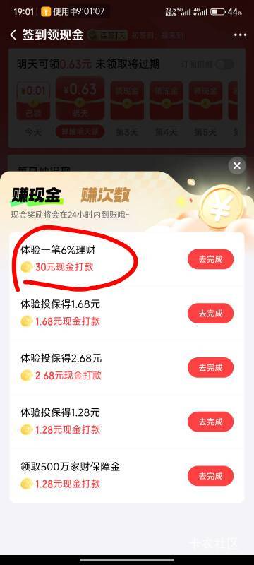 京东银河是这个30打款不是，还不是没人打我电话

87 / 作者:Get沐沐 / 