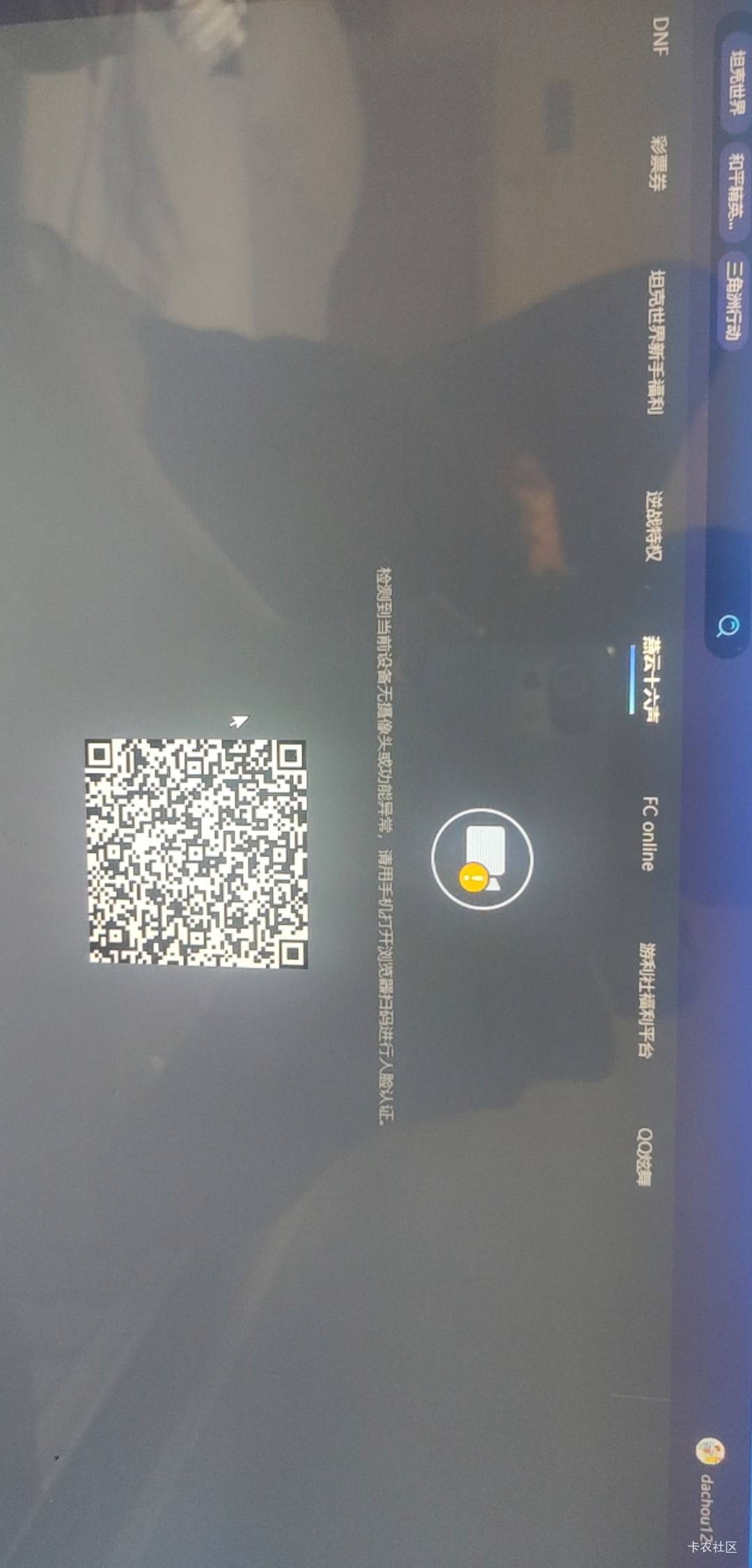 燕云十六声这个人脸识别完了没反应，咋破啊老哥们

89 / 作者:深水之下 / 