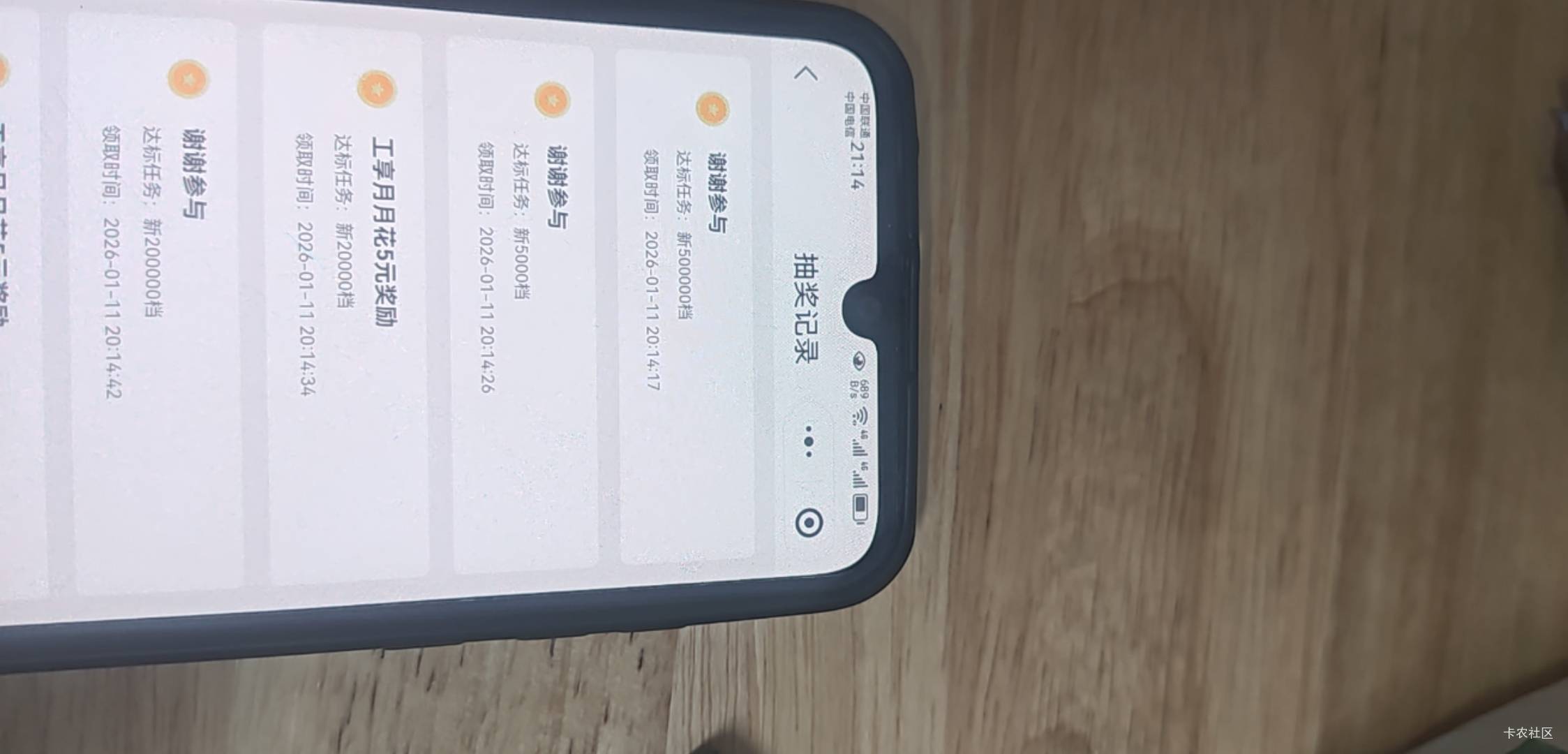 天塌了，大妈月月花兢兢业业刷了10来天，卡都刷报废了，结果来个谢谢参与


61 / 作者:冰极格勒 / 