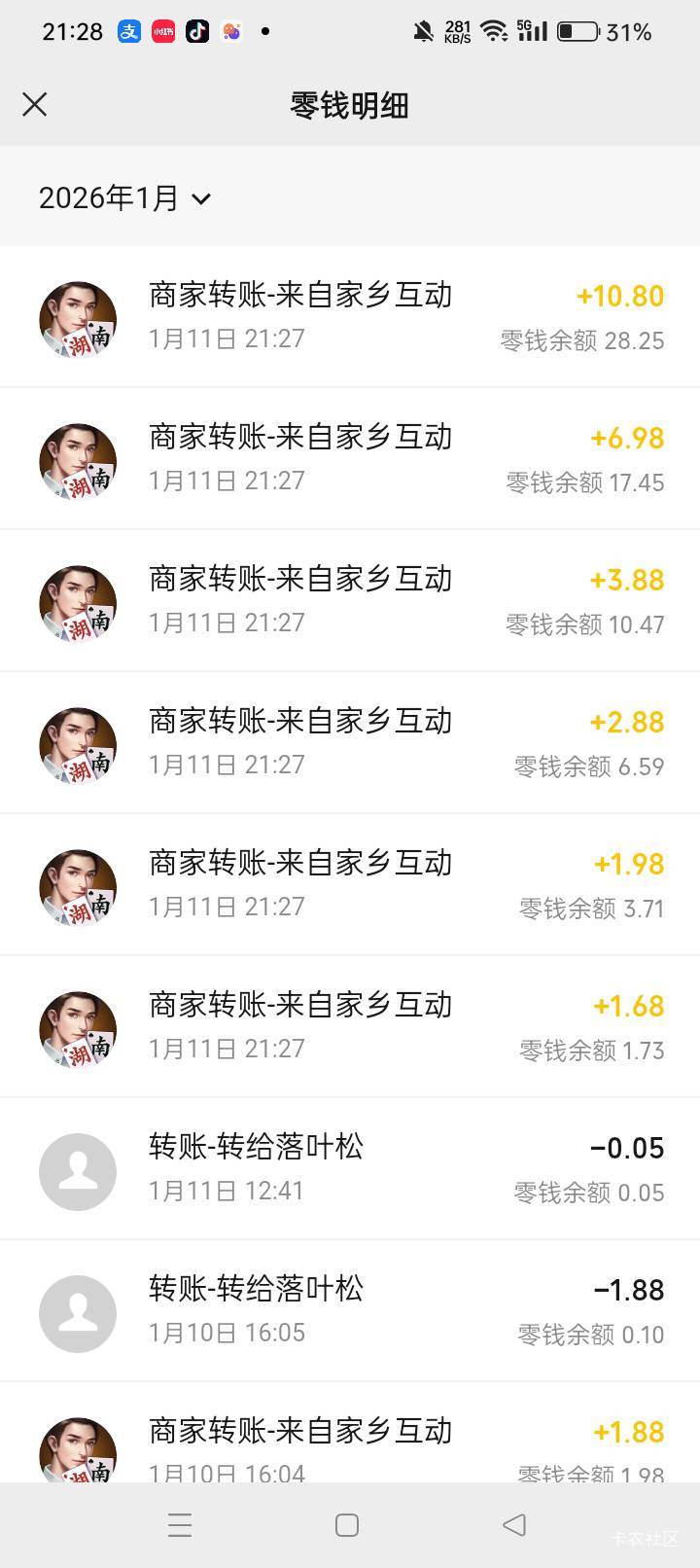 微乐刚领，说没有了又骗老哥们

23 / 作者:落叶无奈 / 