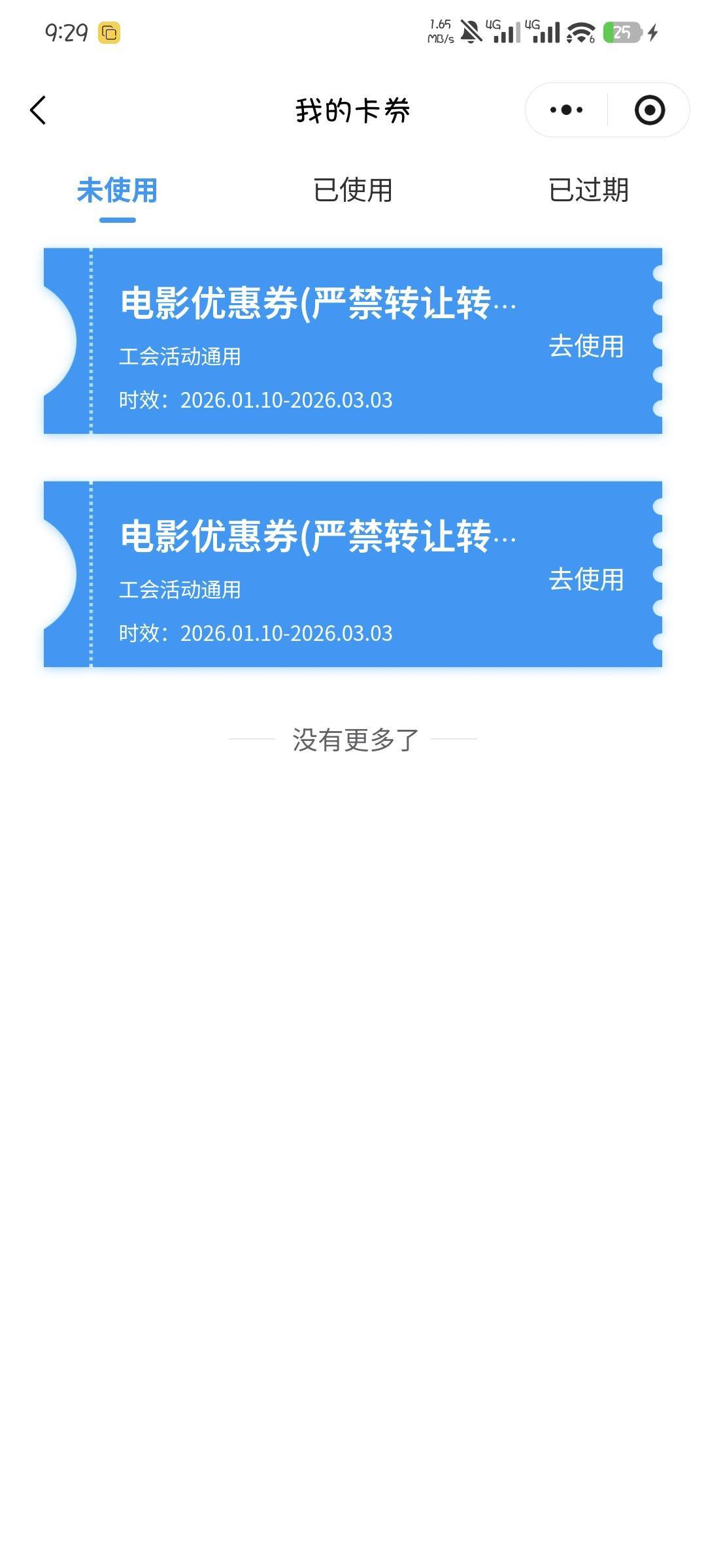 湖北工会的电影票你们都出完了吧，现在还卷吗，我就领了两张，出也出不掉

49 / 作者:撸口狂魔1996 / 