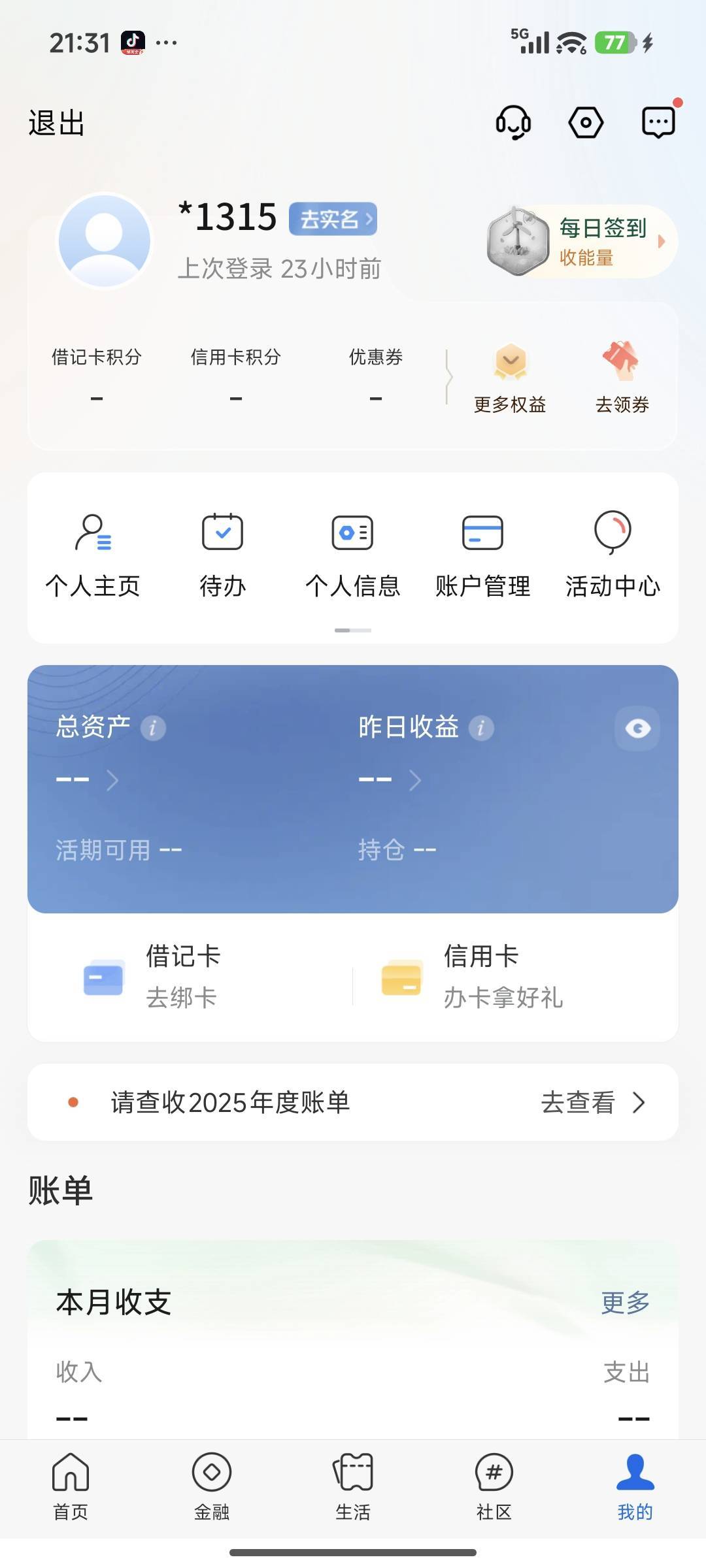 老哥们交行这个页面，能不能预约马钞

86 / 作者:中国工商银行卡农分行 / 