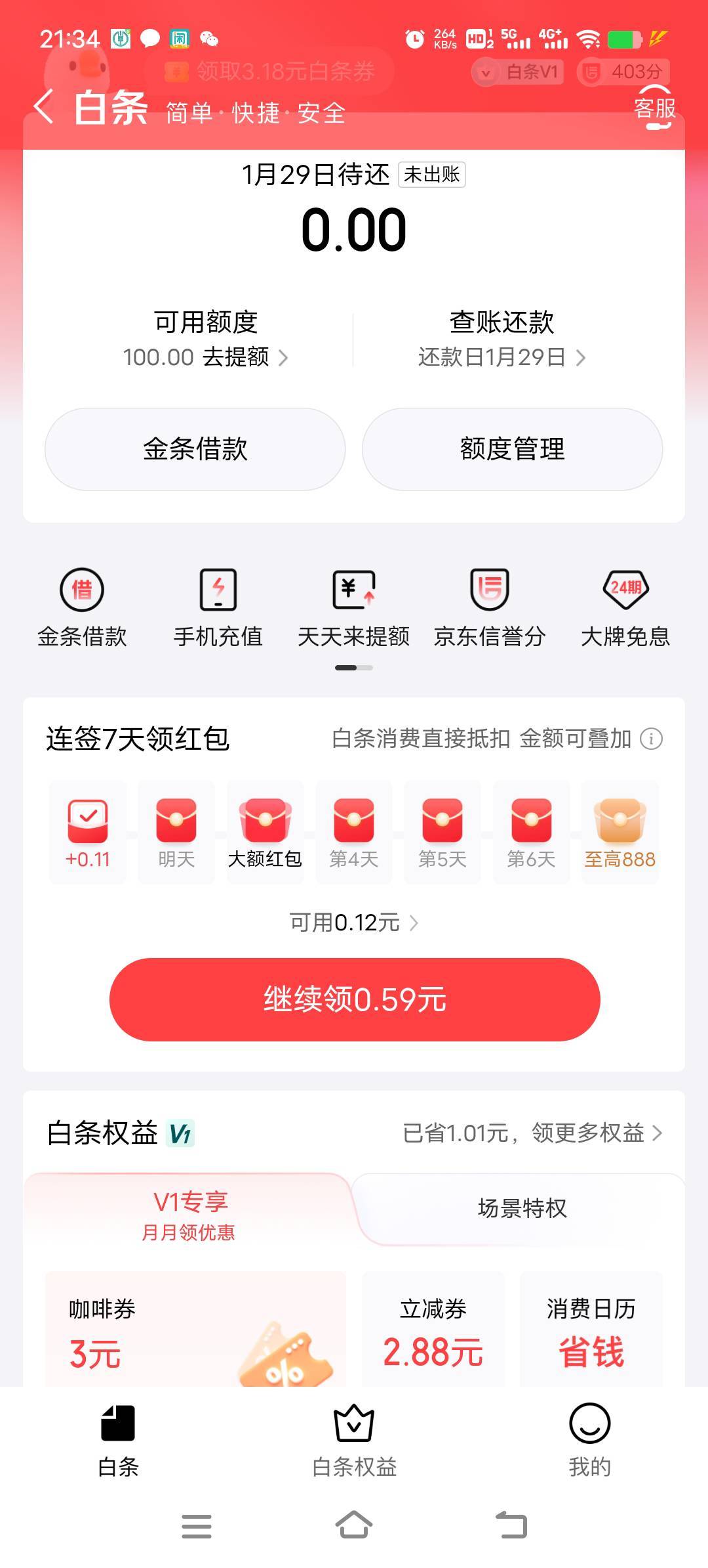 9.5折充话费有要的吗

20 / 作者:傲世天涯 / 