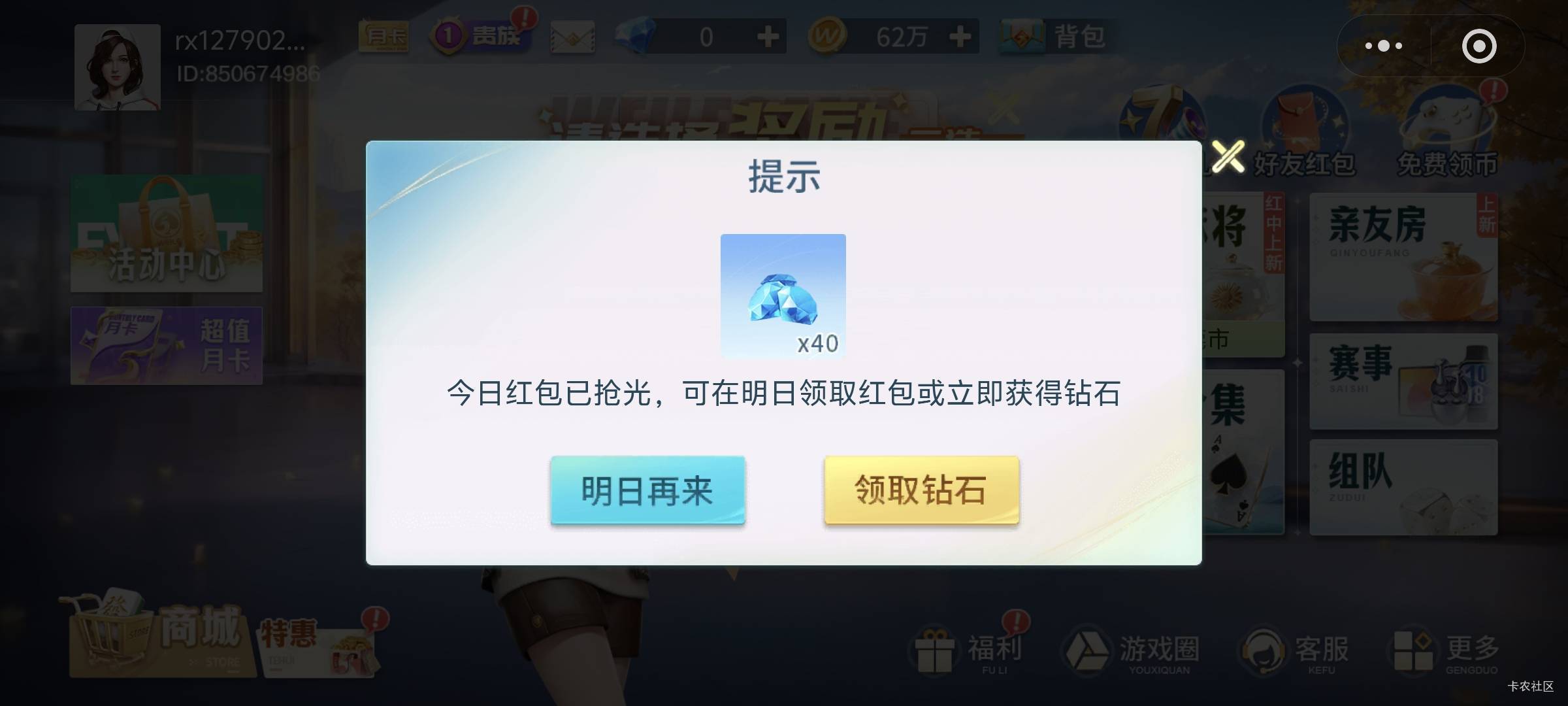 微乐刚领，说没有了又骗老哥们

8 / 作者:人间半途 / 