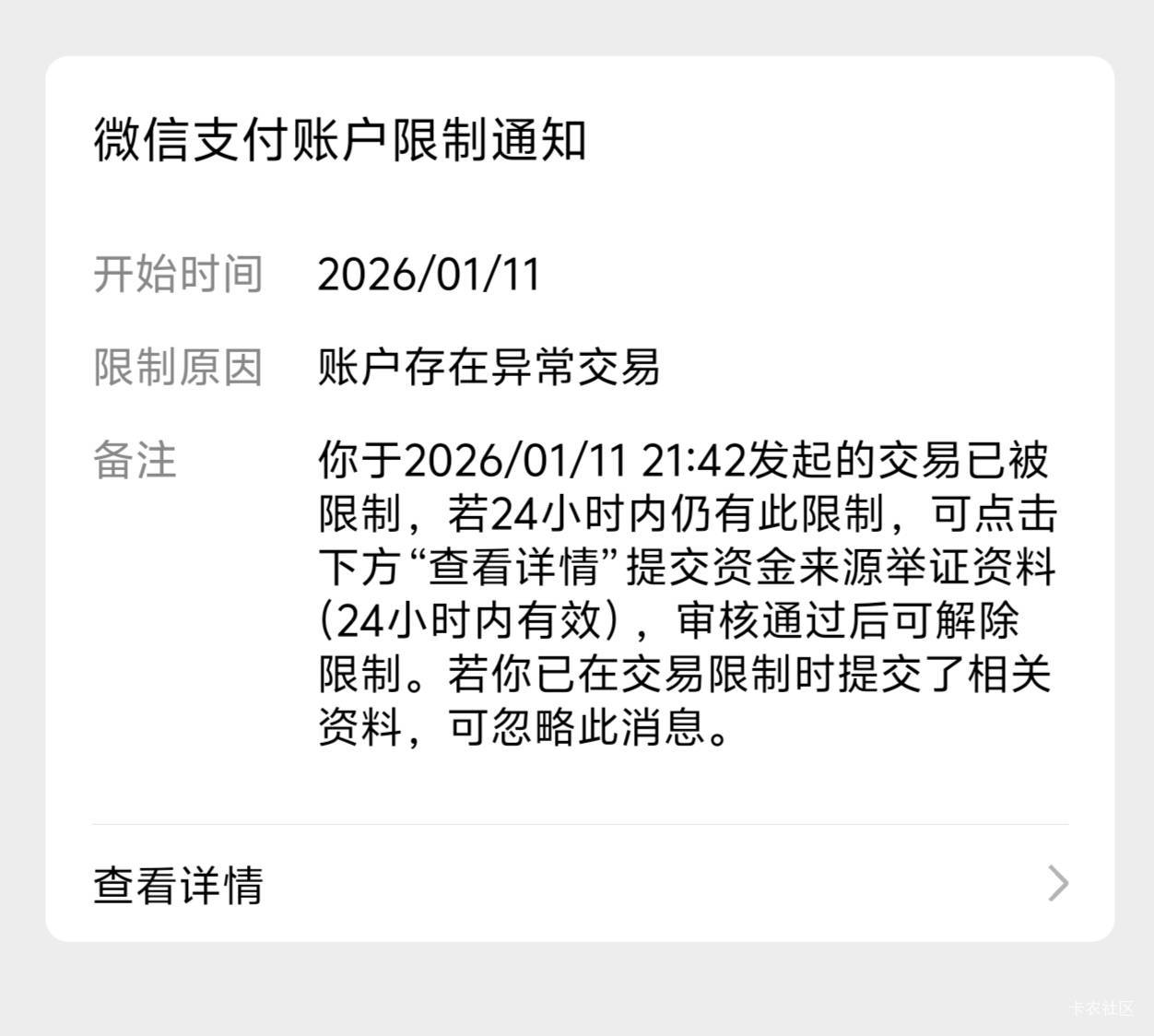 刷那个工行月月花，零钱通被限制了，24小时会自动解吗

95 / 作者:往复随安i / 