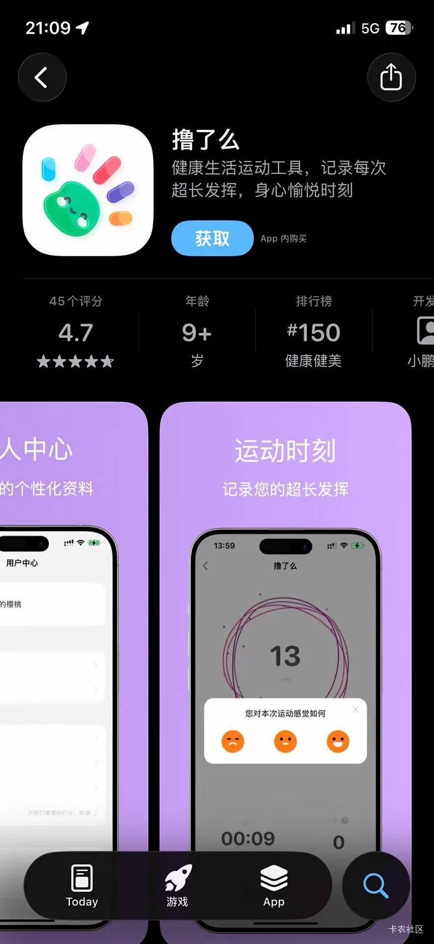 看到个app叫死了么，这软件有谁用过

16 / 作者:建设客服 / 