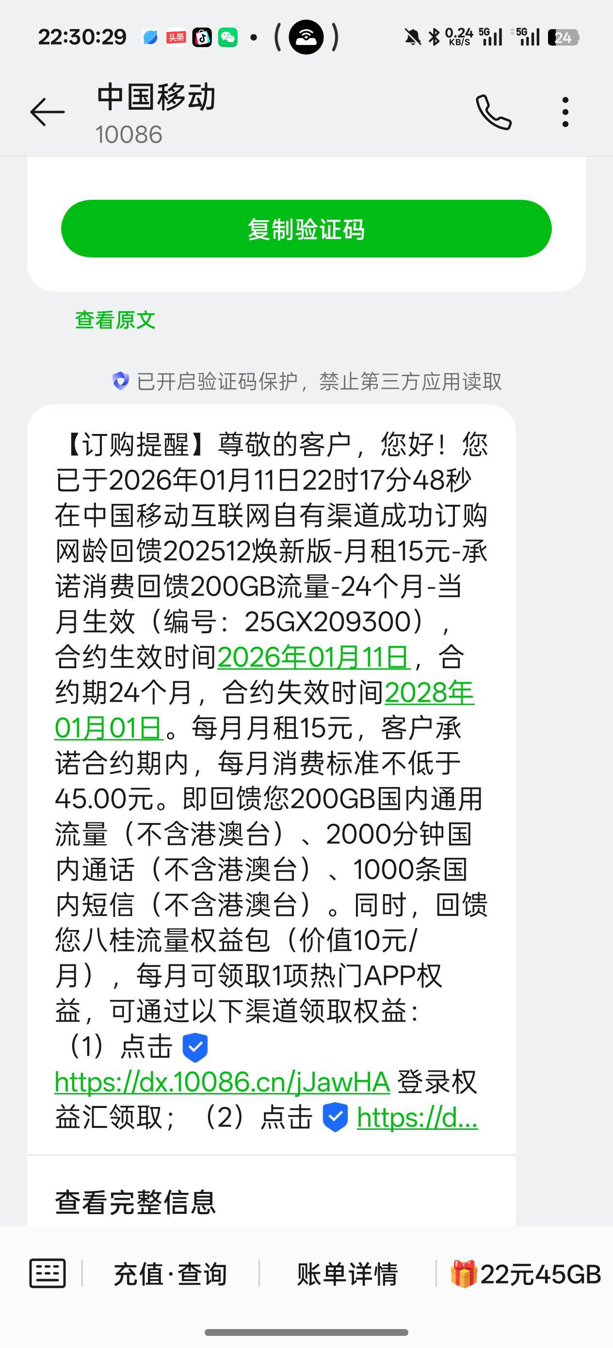 每个月消费不低于45

13 / 作者:Nuyoa / 