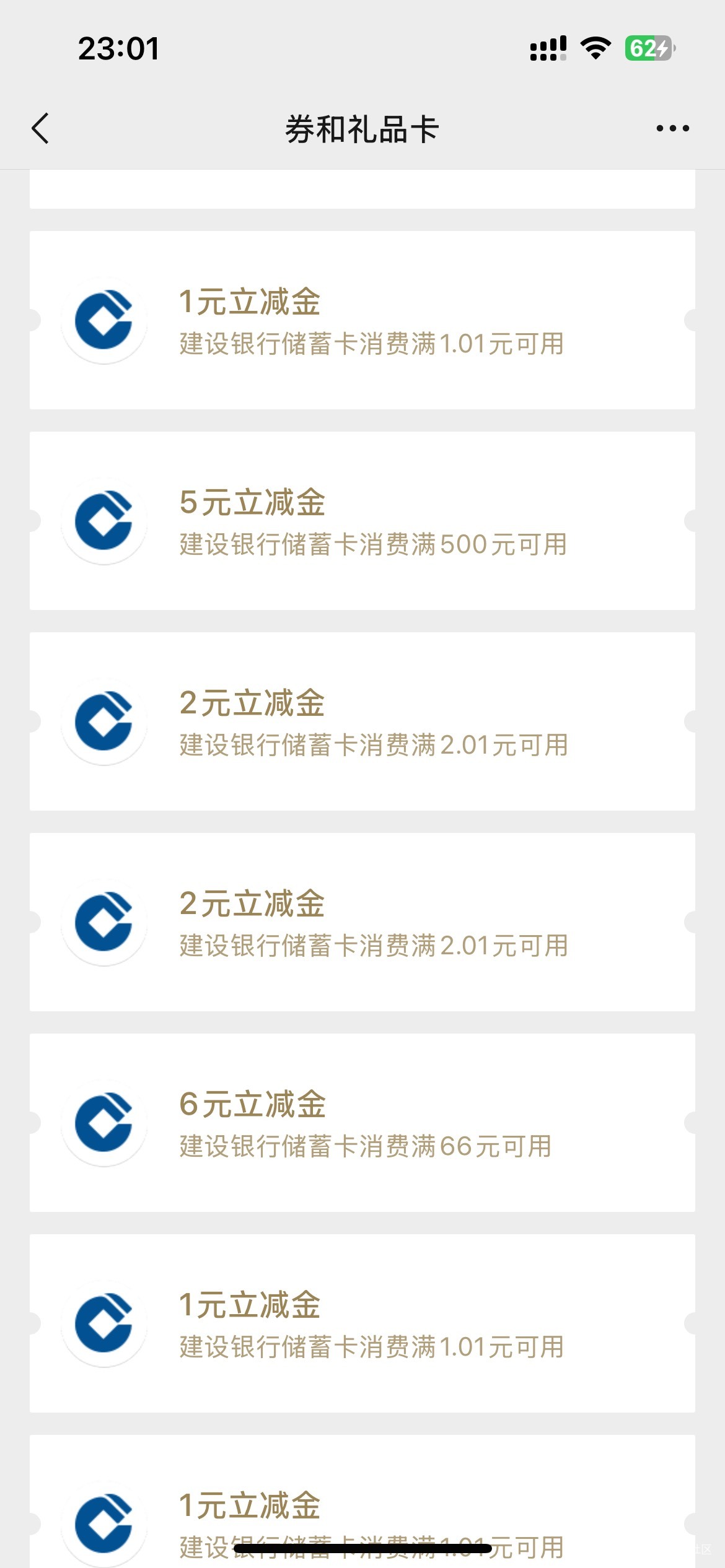 惠省钱月初14.99刚才看给了个3折


11 / 作者:予你iu / 