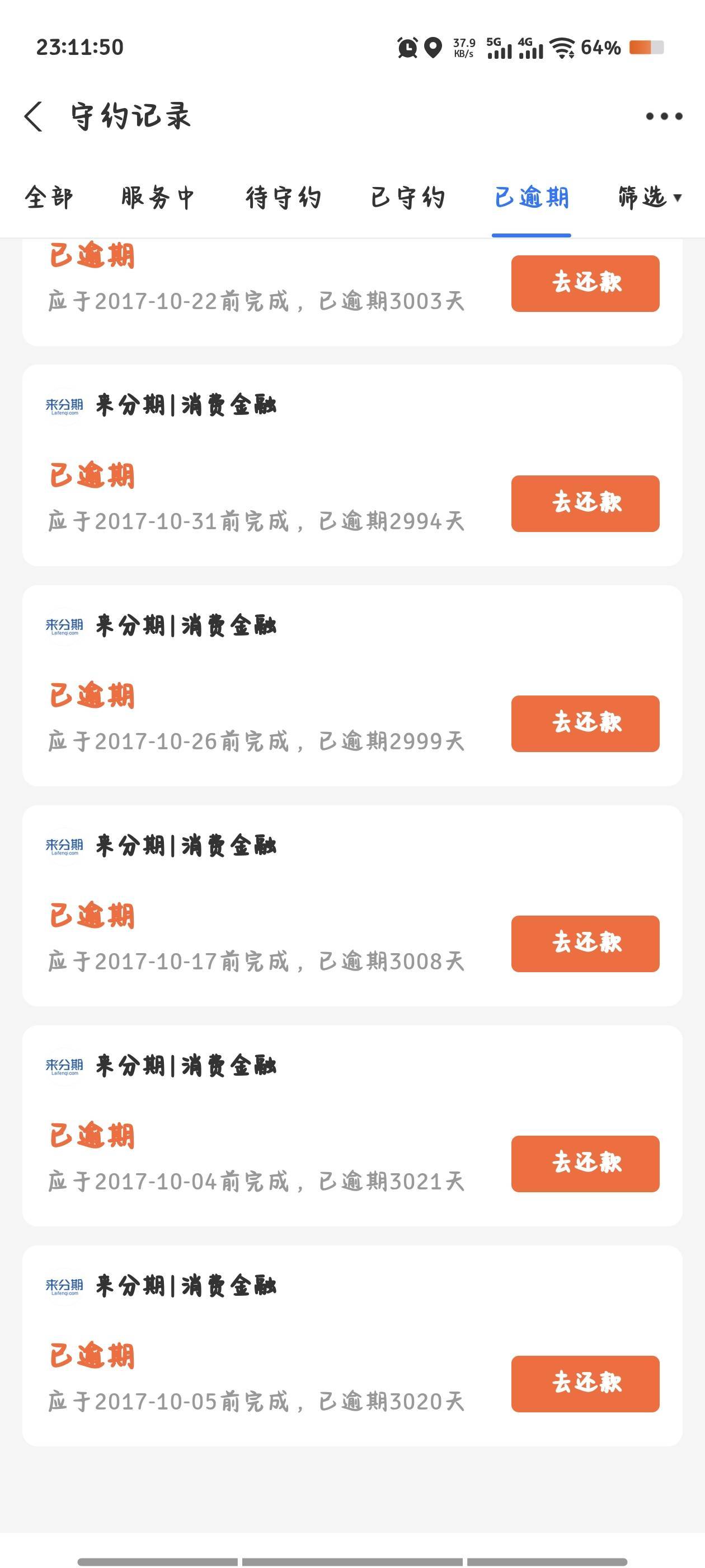 来分期倒闭了 吗   客服都打不通  最近就想着还钱呢

43 / 作者:倚门望行人。 / 