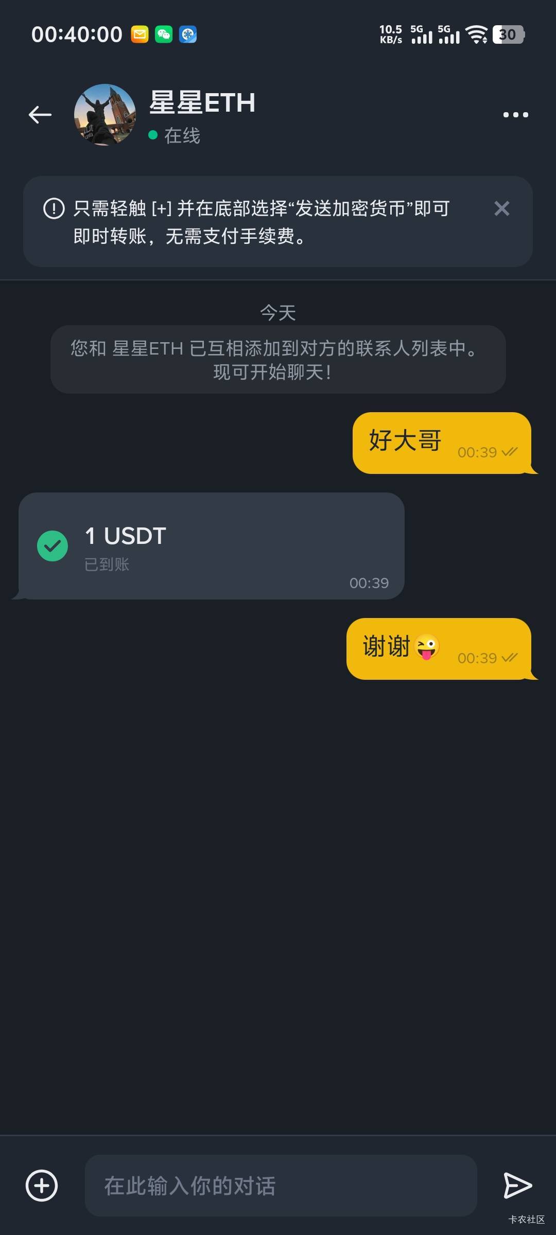 感谢老哥发的，吃上了

14 / 作者:随风飘样 / 