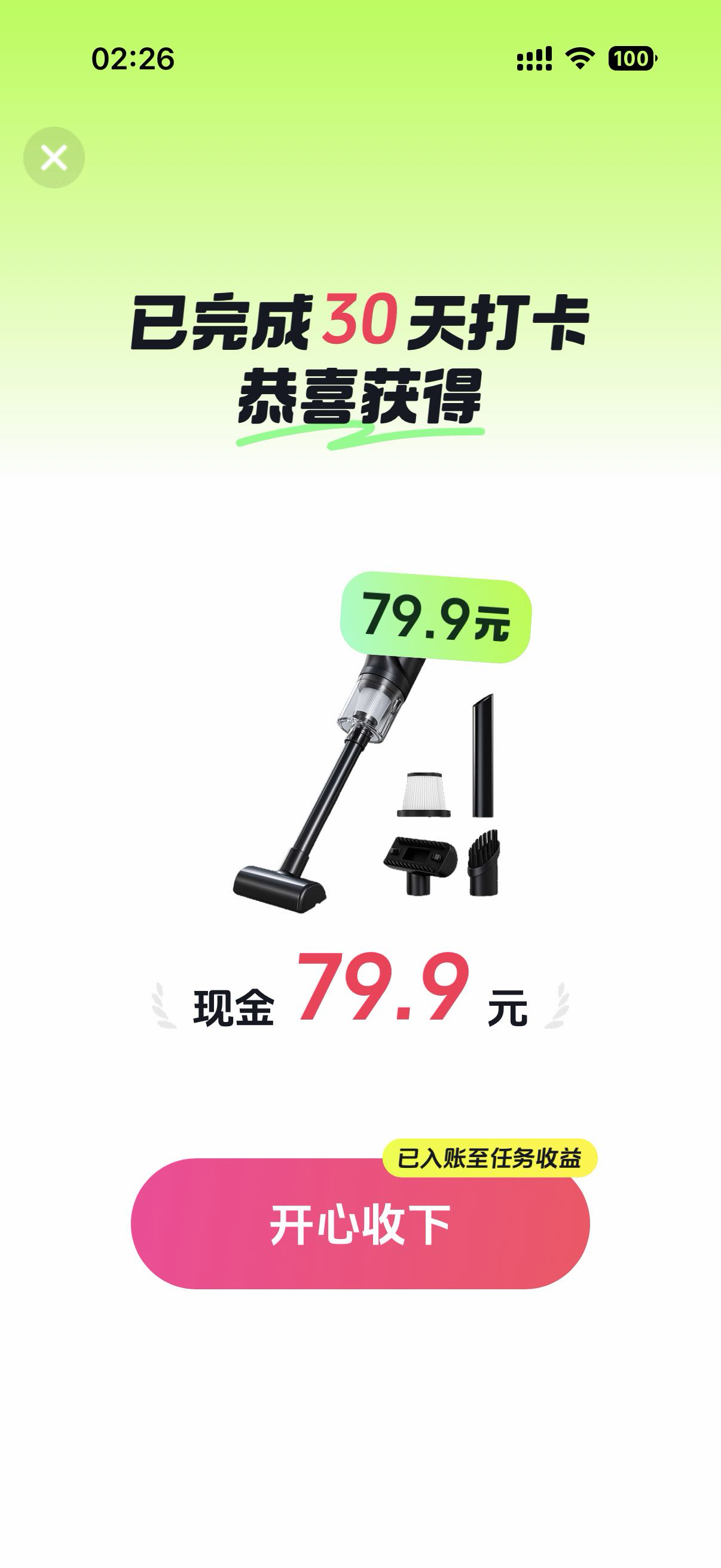 没货了，不用等了，直接兑换

81 / 作者:我二弟天下无敌 / 