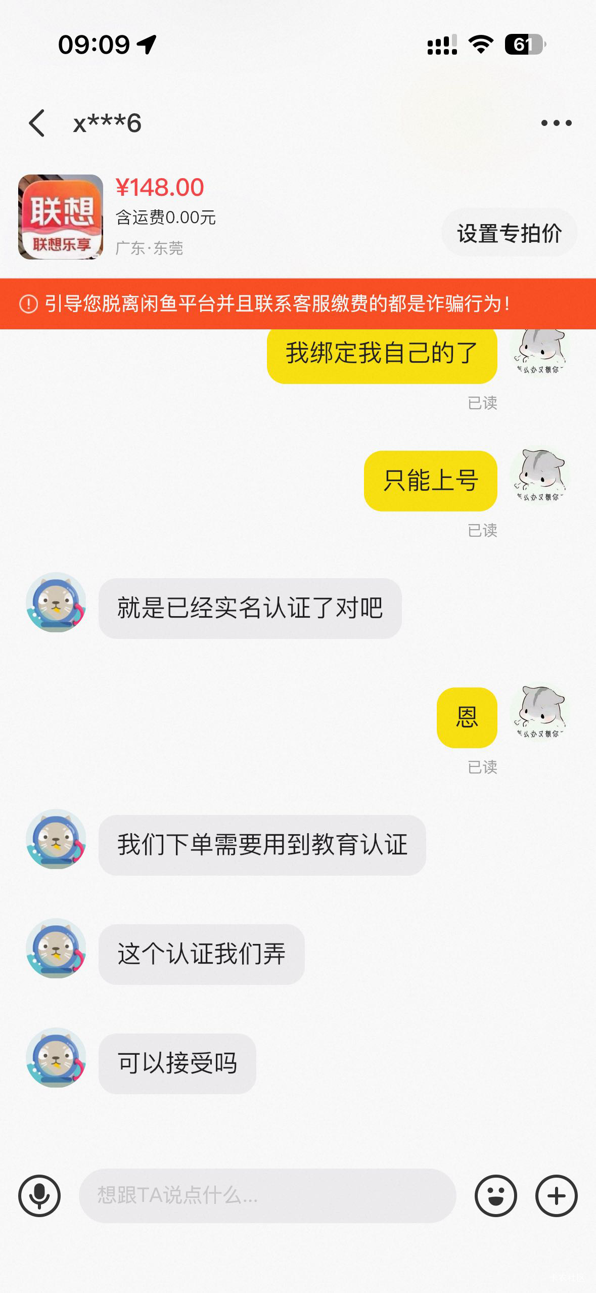 是不是骗子

58 / 作者:呢也 / 