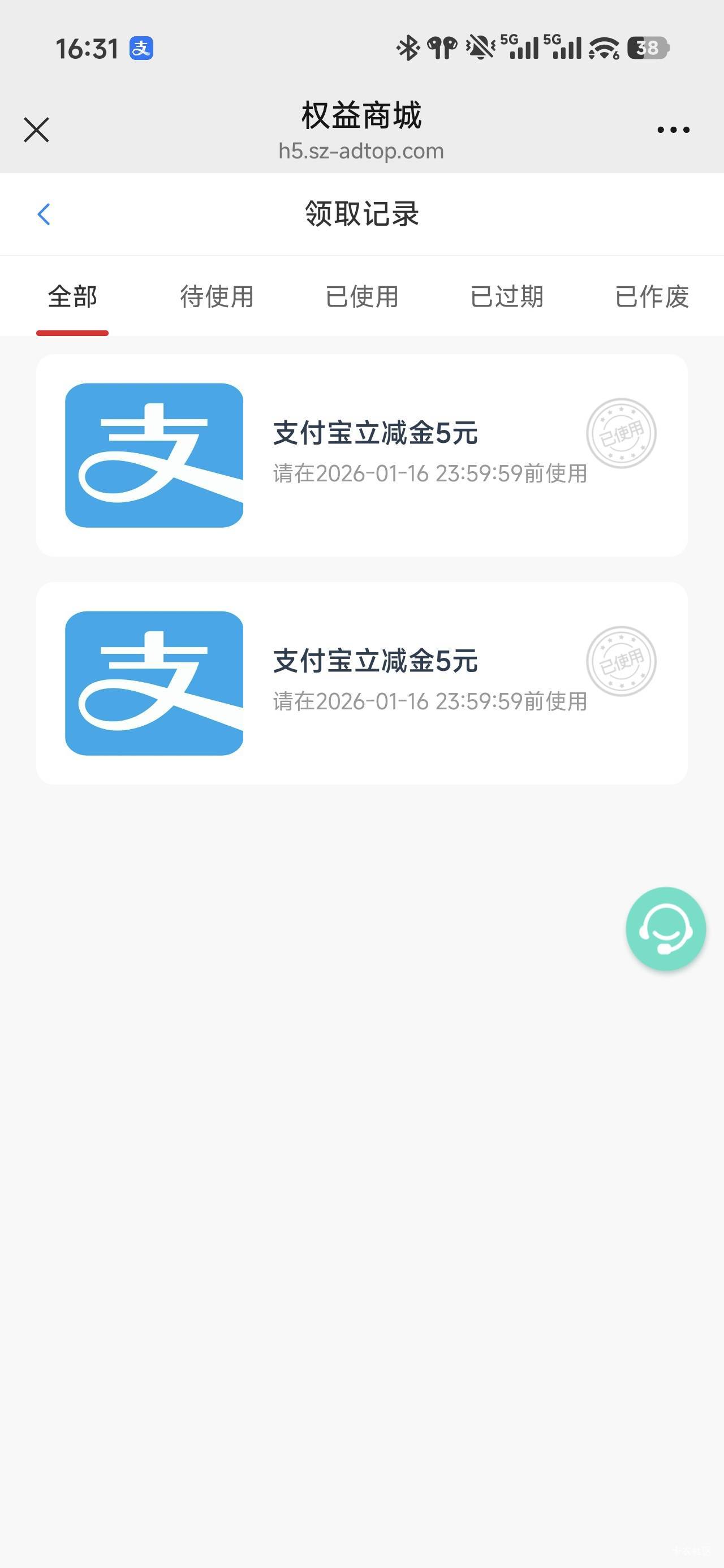 看到春晖广告的有包，网易的开通退款秒退，快冲，几个号搞了100毛




14 / 作者:浮云散 / 