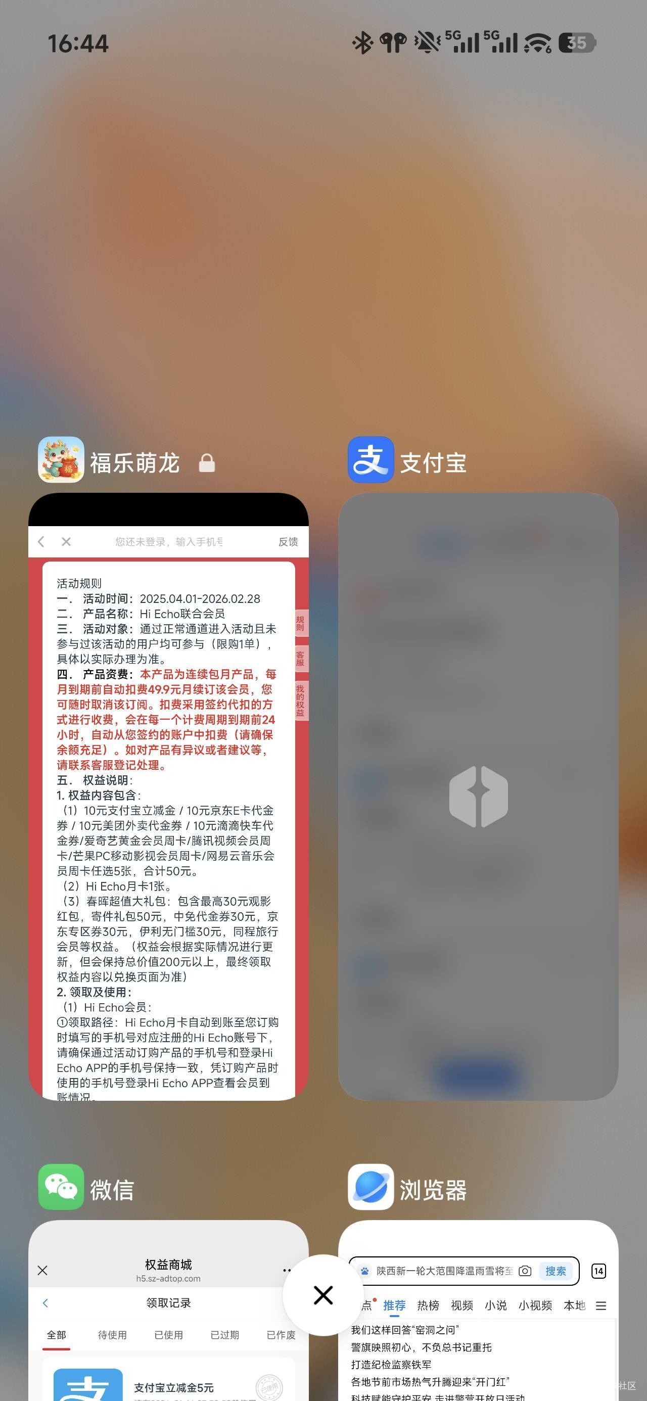 我从这个软件看到广告的，还在冲，只玩网易退款秒退，其他产品不知道能不能退款，反正41 / 作者:浮云散 / 