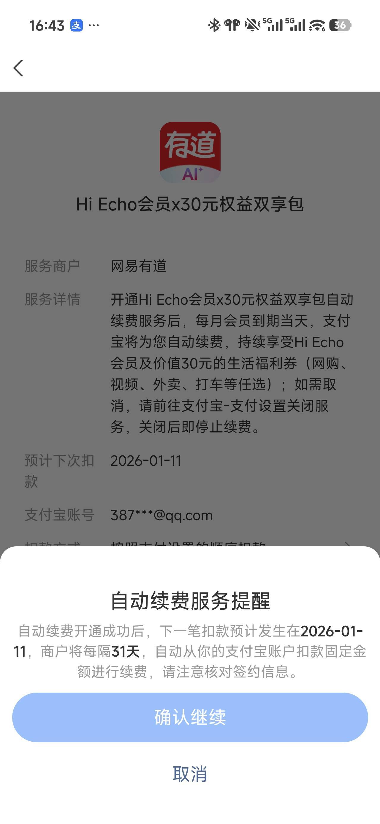 我从这个软件看到广告的，还在冲，只玩网易退款秒退，其他产品不知道能不能退款，反正78 / 作者:浮云散 / 